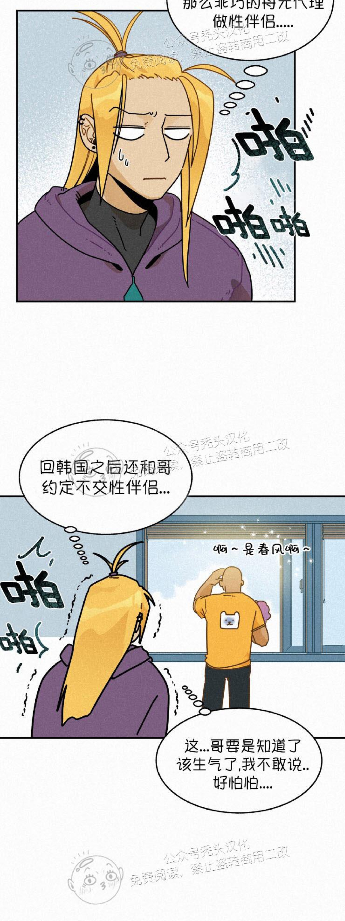 《逃跑吧！河代理》漫画最新章节第15话免费下拉式在线观看章节第【10】张图片