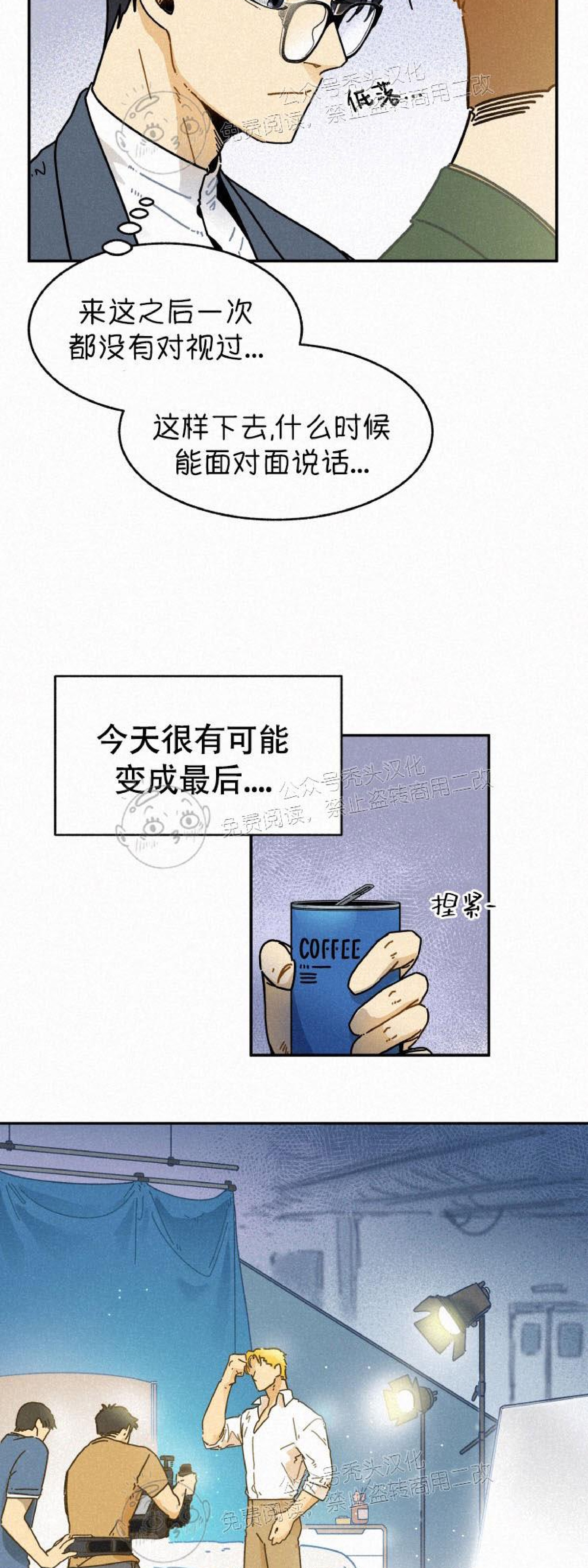 《逃跑吧！河代理》漫画最新章节第15话免费下拉式在线观看章节第【17】张图片