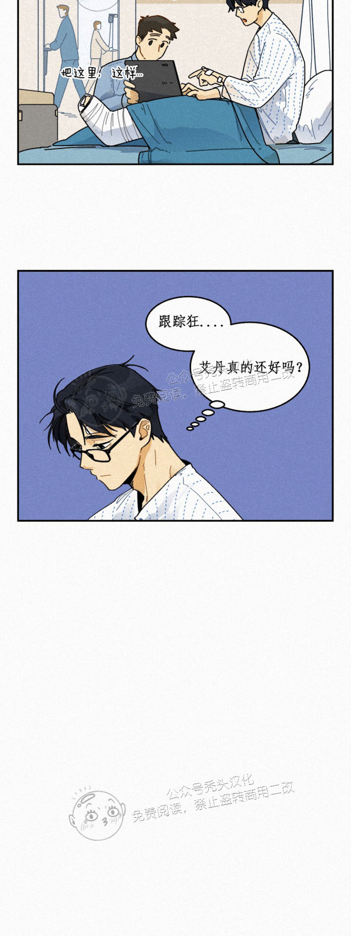 《逃跑吧！河代理》漫画最新章节第17话免费下拉式在线观看章节第【15】张图片