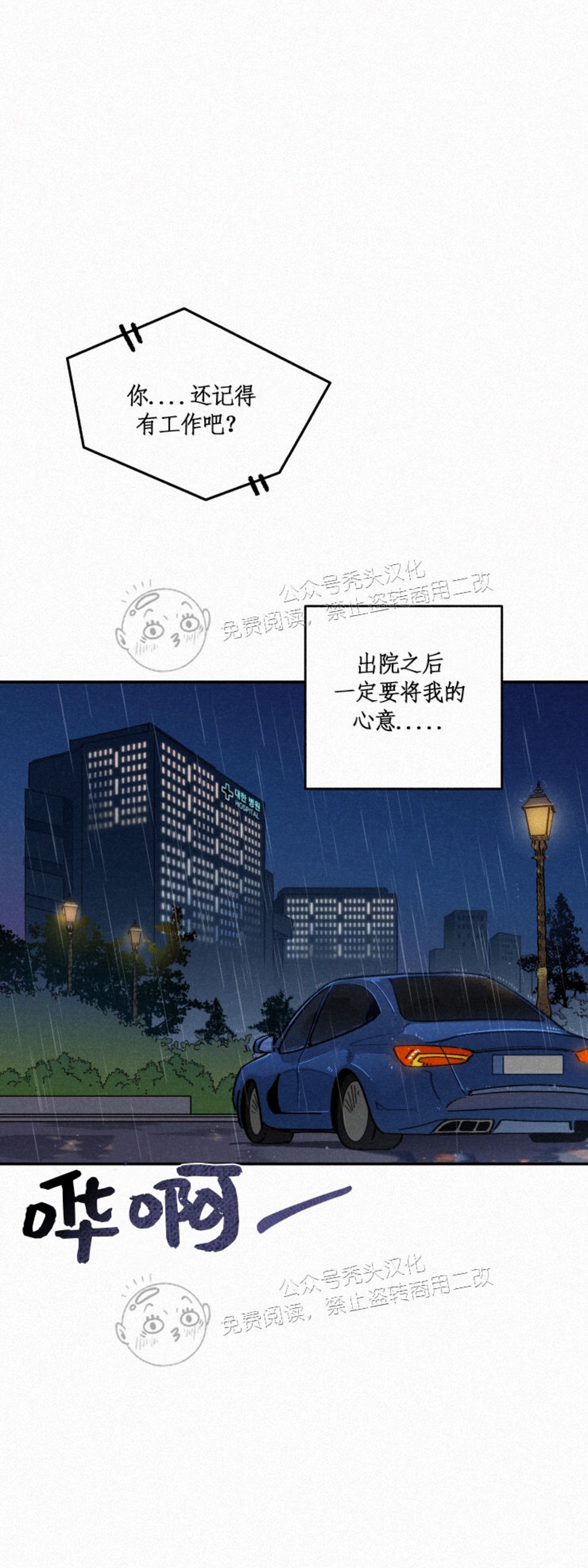 《逃跑吧！河代理》漫画最新章节第17话免费下拉式在线观看章节第【35】张图片