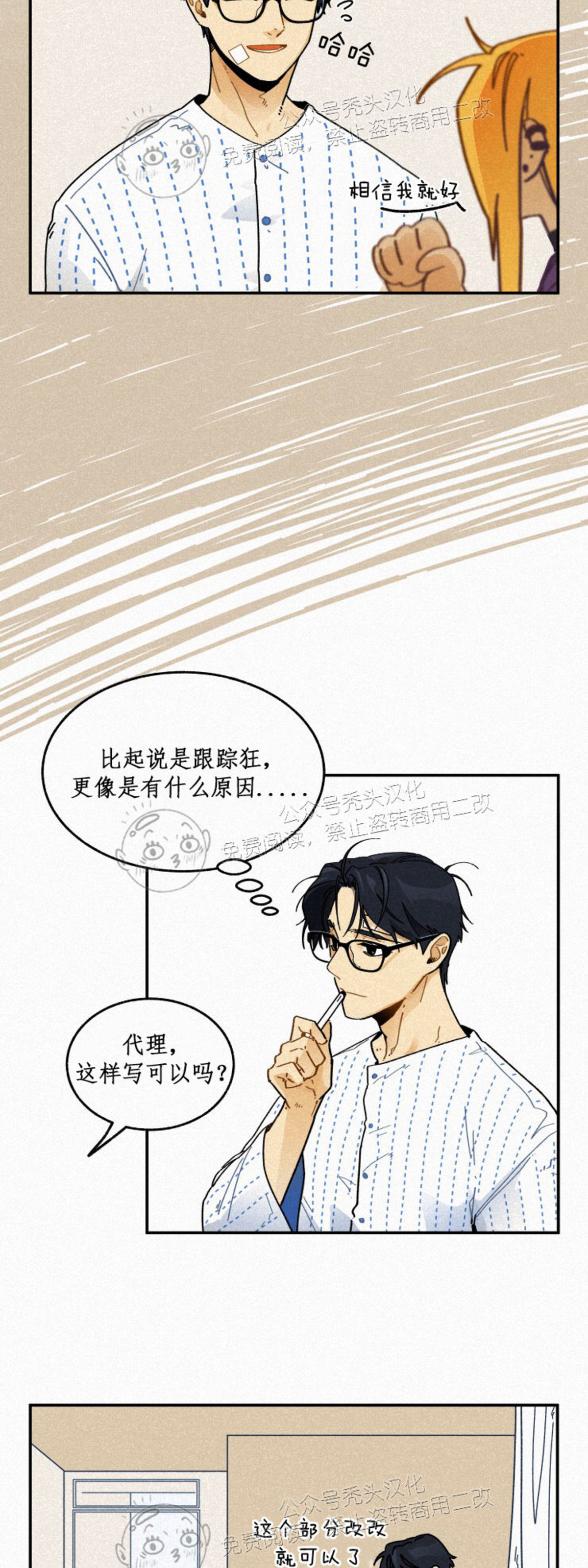 《逃跑吧！河代理》漫画最新章节第17话免费下拉式在线观看章节第【14】张图片