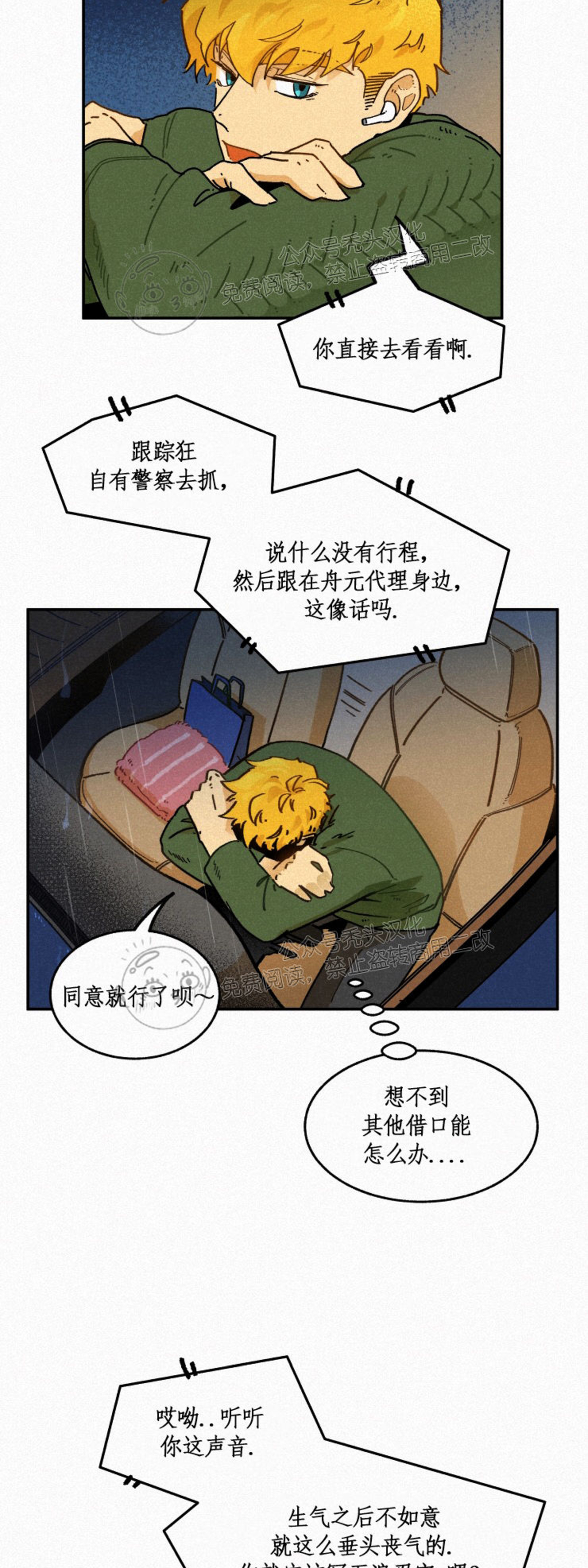 《逃跑吧！河代理》漫画最新章节第17话免费下拉式在线观看章节第【33】张图片