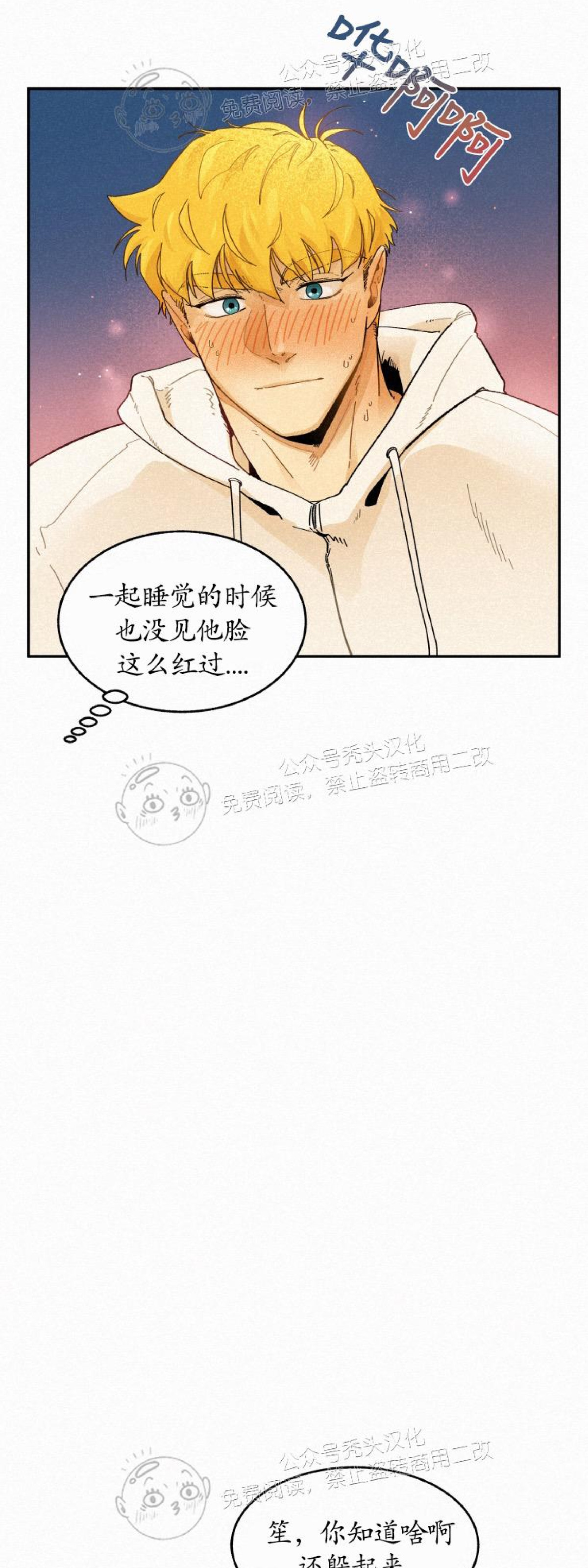 《逃跑吧！河代理》漫画最新章节第20话免费下拉式在线观看章节第【18】张图片