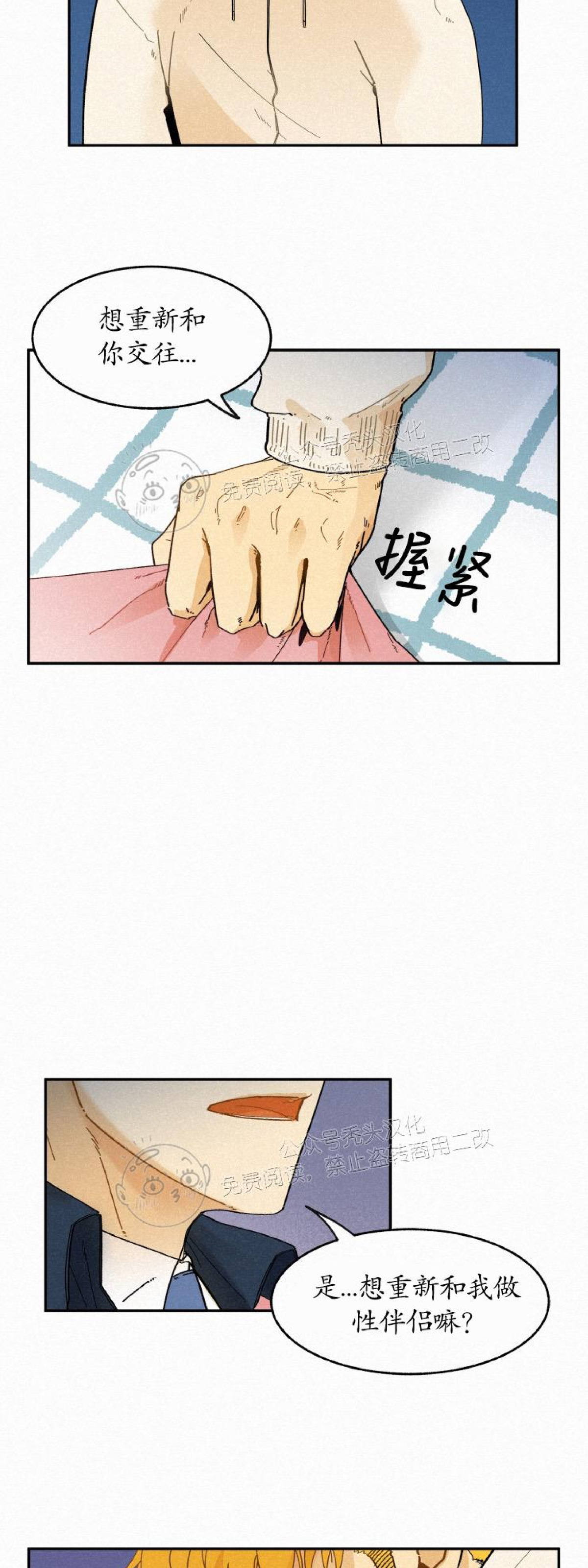 《逃跑吧！河代理》漫画最新章节第20话免费下拉式在线观看章节第【12】张图片