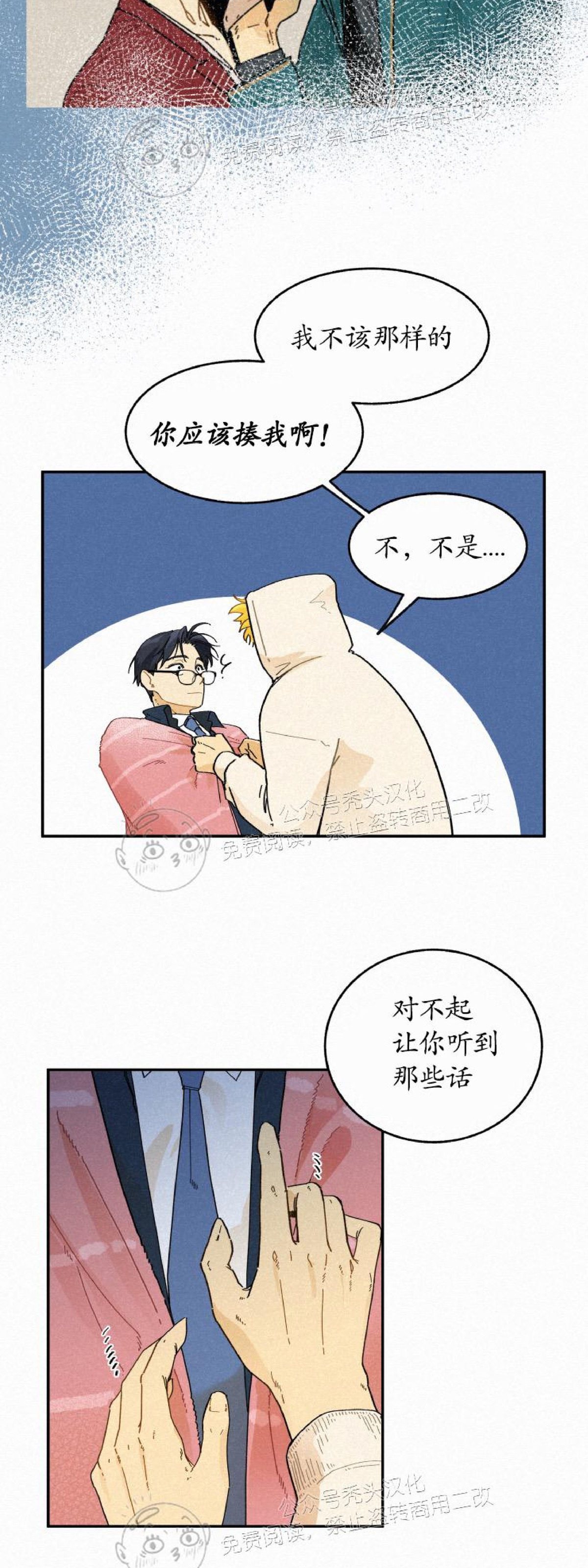 《逃跑吧！河代理》漫画最新章节第20话免费下拉式在线观看章节第【10】张图片