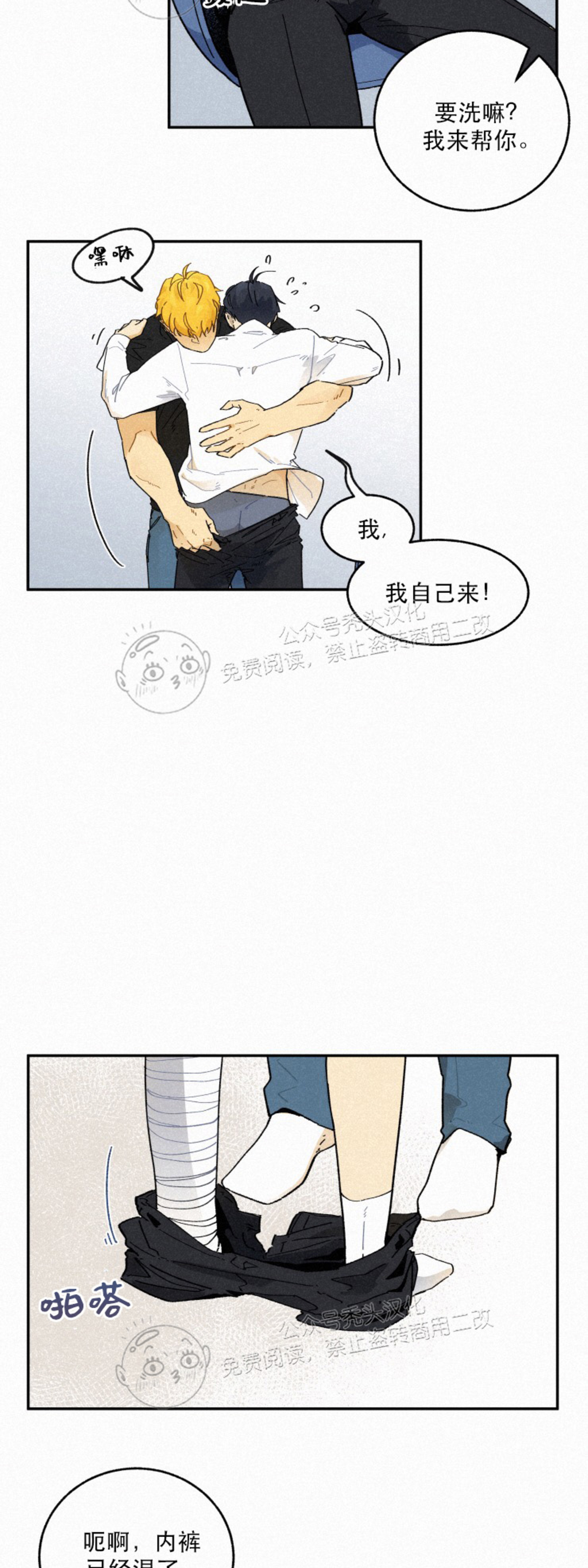 《逃跑吧！河代理》漫画最新章节第21话免费下拉式在线观看章节第【27】张图片