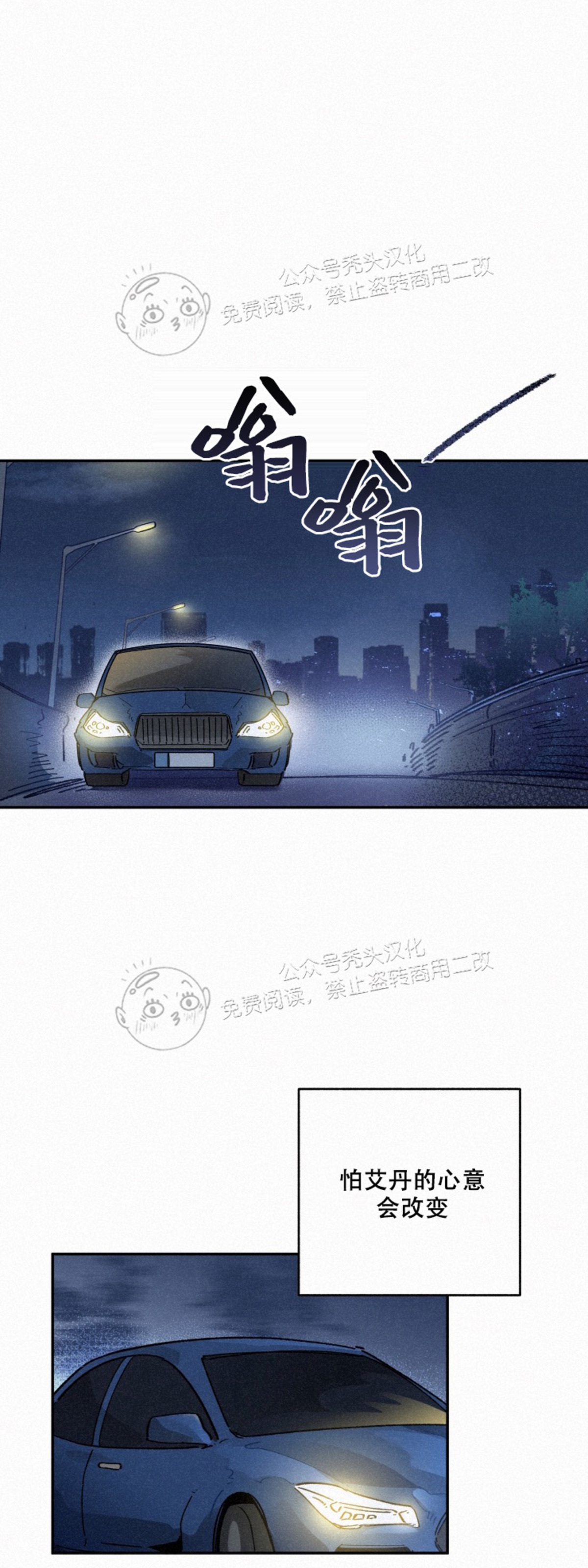 《逃跑吧！河代理》漫画最新章节第21话免费下拉式在线观看章节第【5】张图片