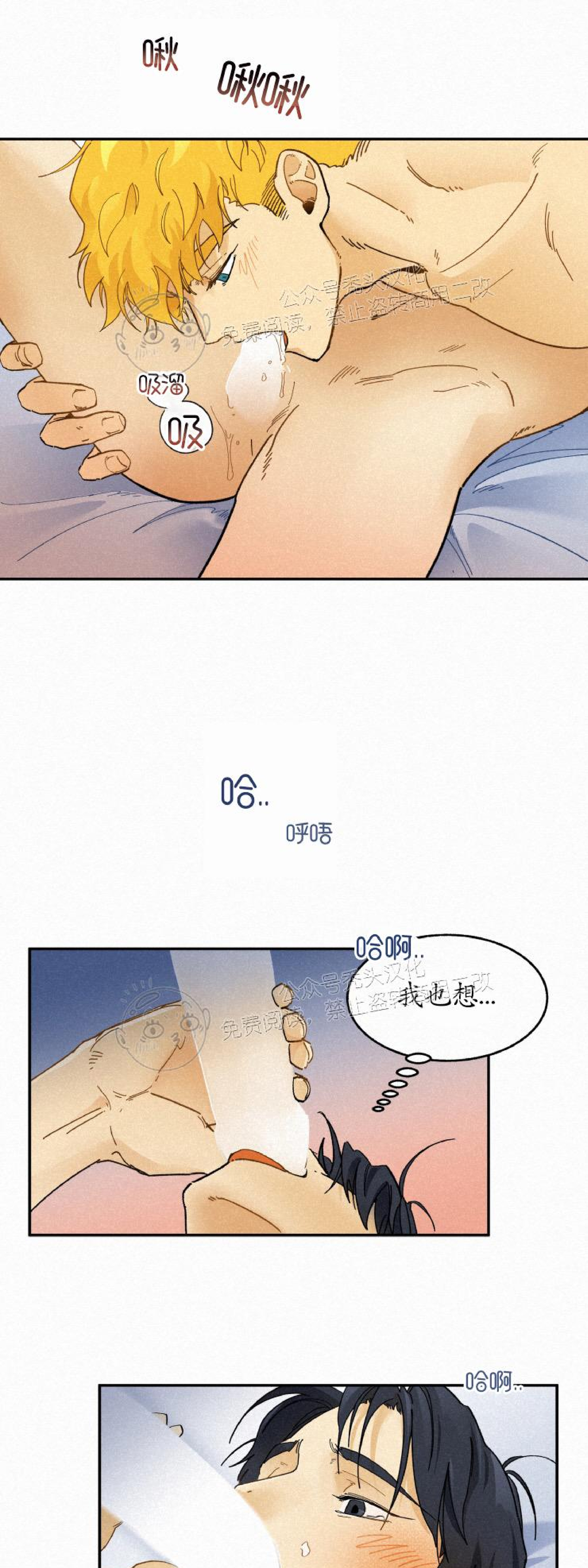 《逃跑吧！河代理》漫画最新章节第22话免费下拉式在线观看章节第【22】张图片