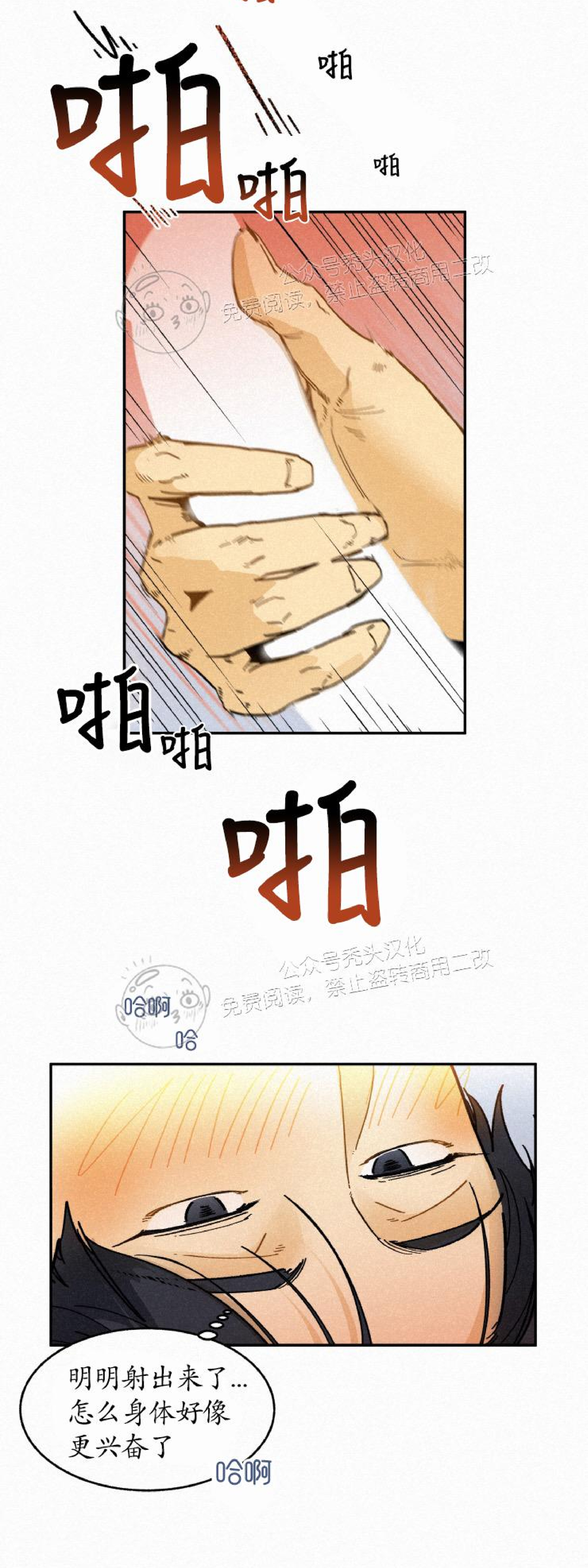 《逃跑吧！河代理》漫画最新章节第22话免费下拉式在线观看章节第【26】张图片