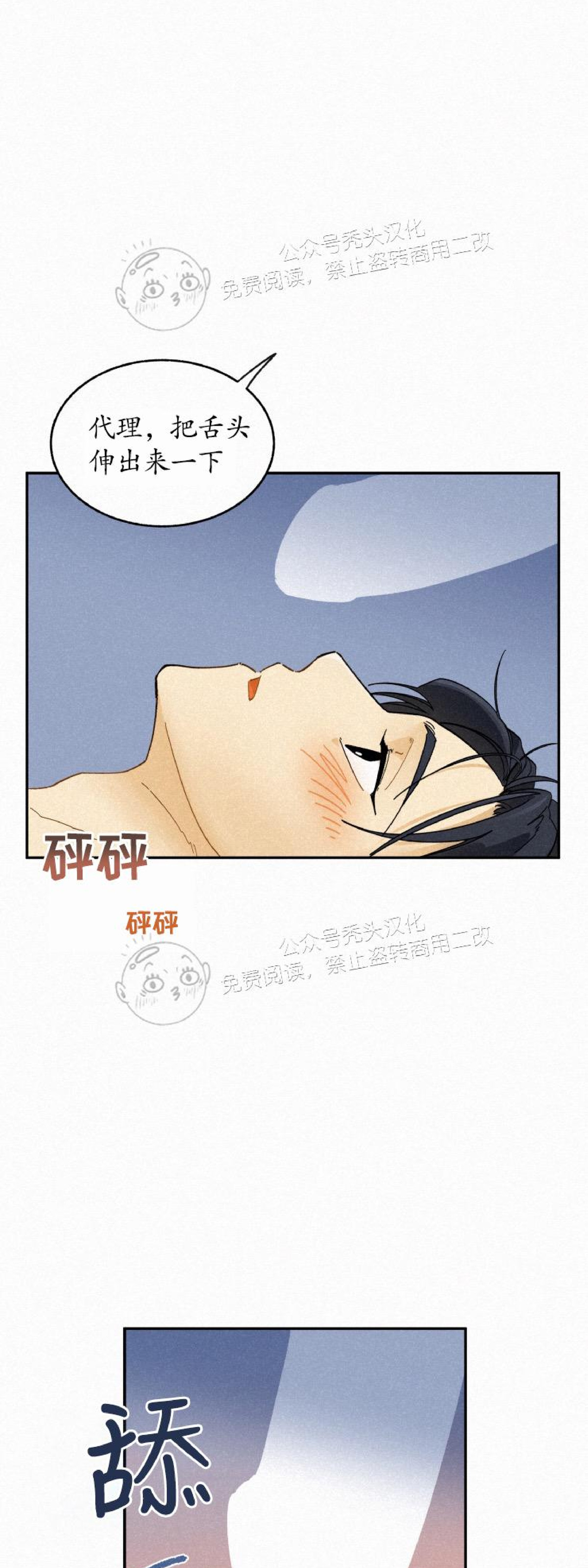 《逃跑吧！河代理》漫画最新章节第22话免费下拉式在线观看章节第【17】张图片