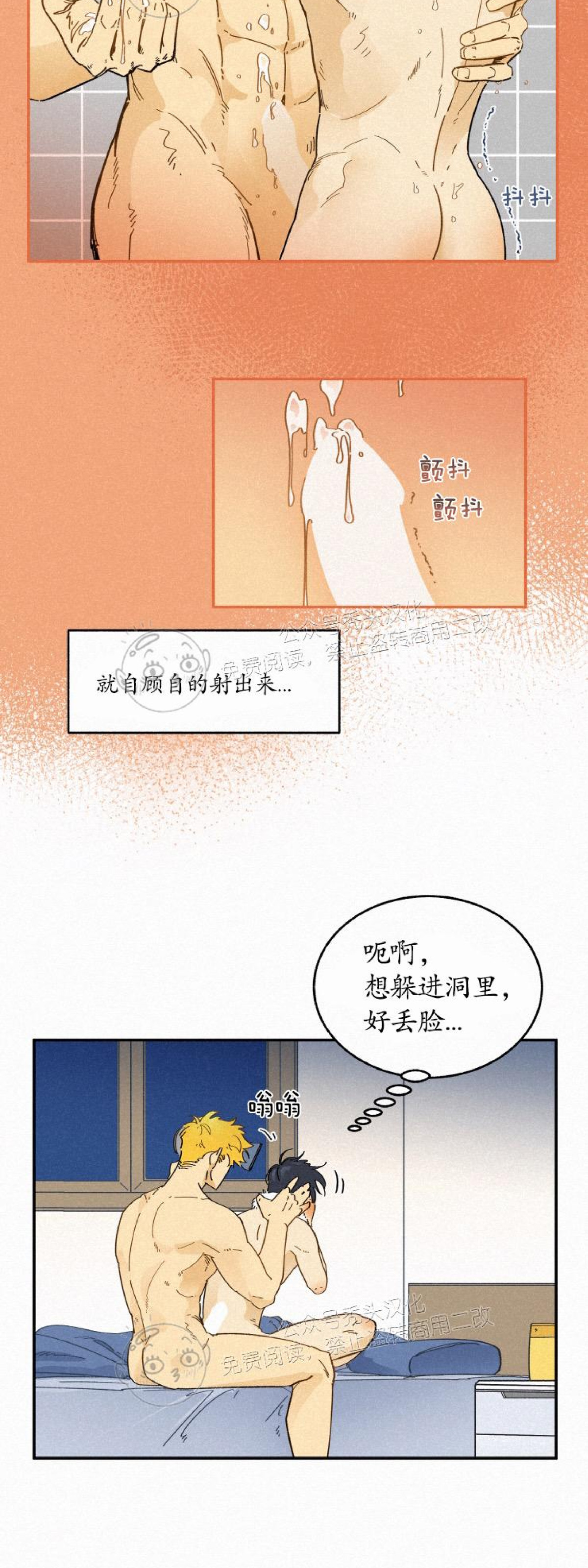 《逃跑吧！河代理》漫画最新章节第22话免费下拉式在线观看章节第【3】张图片