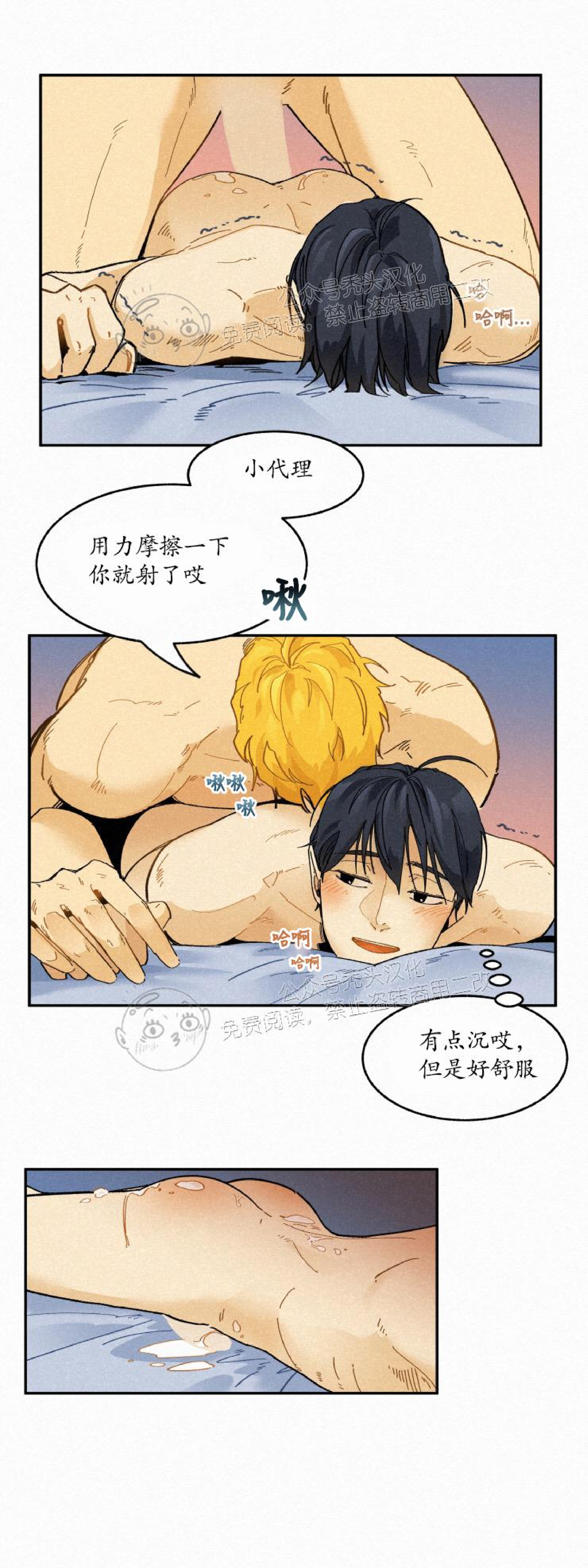 《逃跑吧！河代理》漫画最新章节第23话免费下拉式在线观看章节第【17】张图片