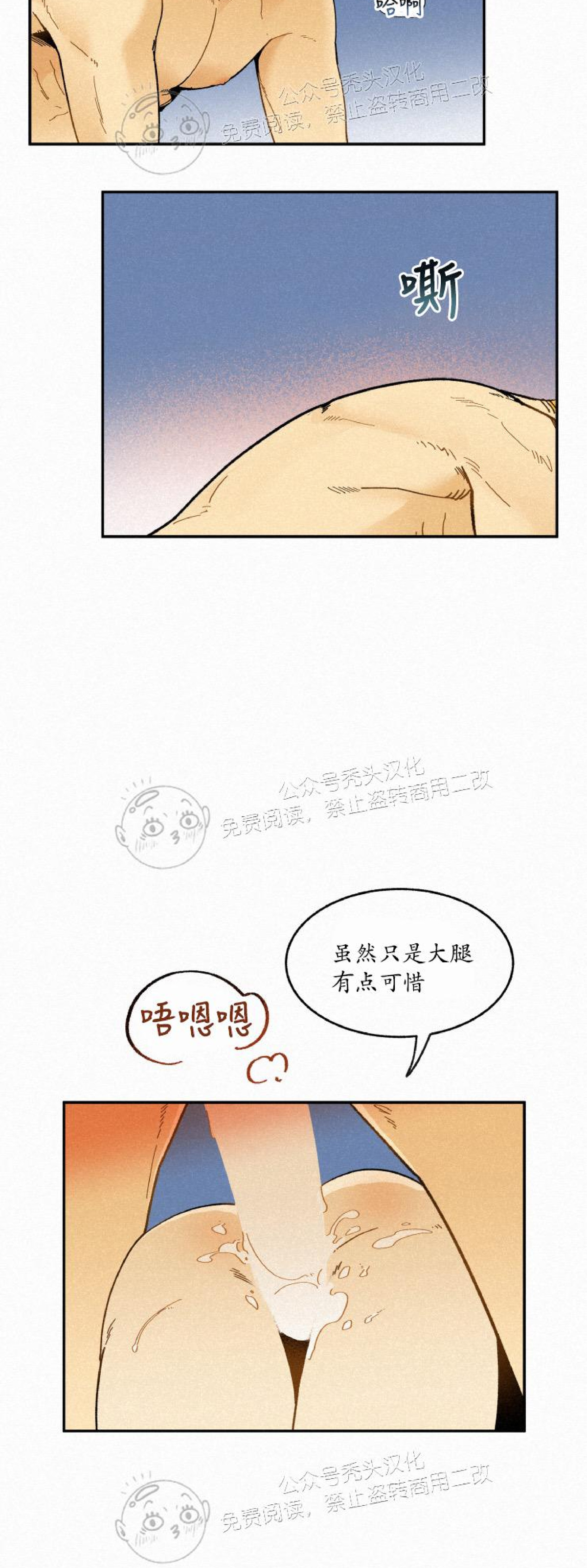 《逃跑吧！河代理》漫画最新章节第23话免费下拉式在线观看章节第【6】张图片