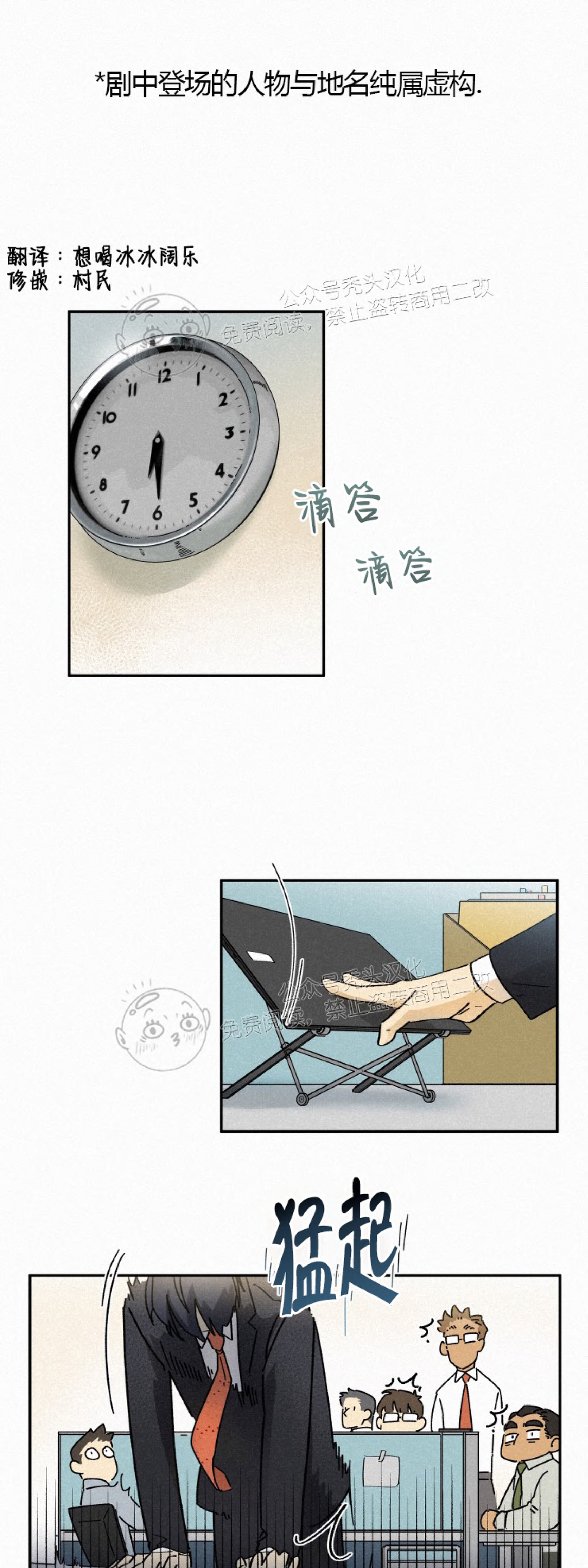 《逃跑吧！河代理》漫画最新章节第25话免费下拉式在线观看章节第【1】张图片