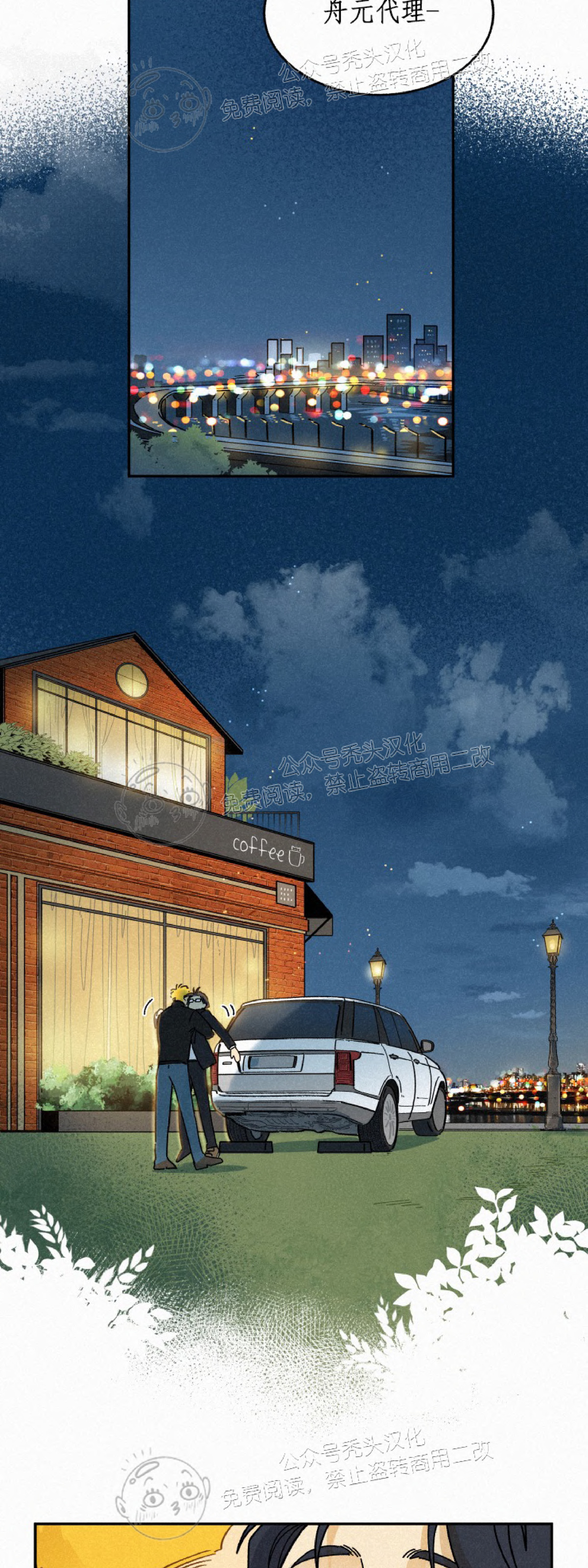 《逃跑吧！河代理》漫画最新章节第25话免费下拉式在线观看章节第【18】张图片