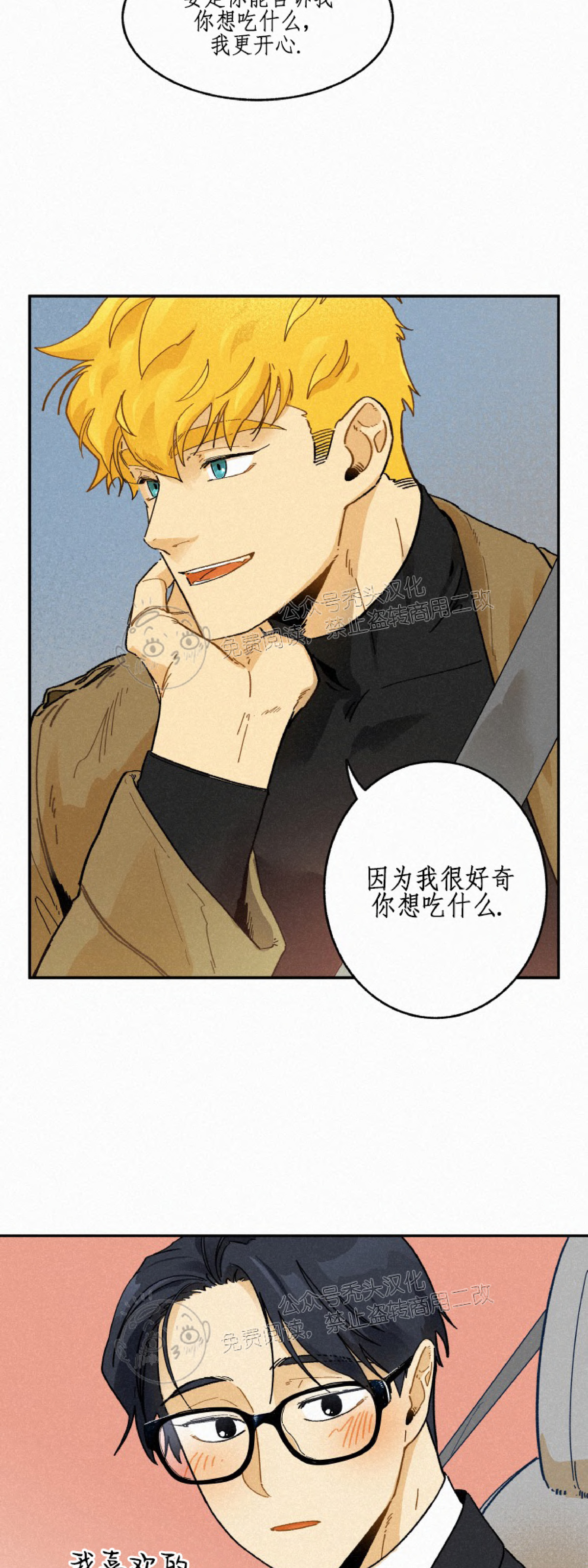 《逃跑吧！河代理》漫画最新章节第25话免费下拉式在线观看章节第【7】张图片