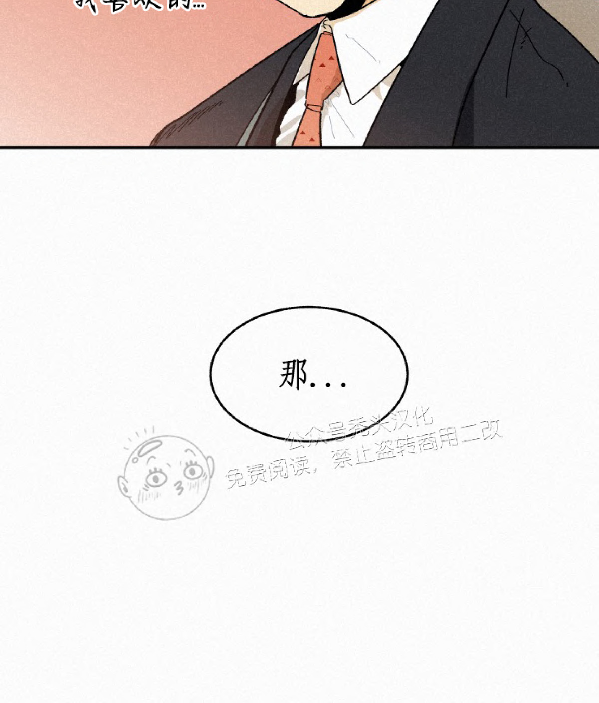 《逃跑吧！河代理》漫画最新章节第25话免费下拉式在线观看章节第【8】张图片