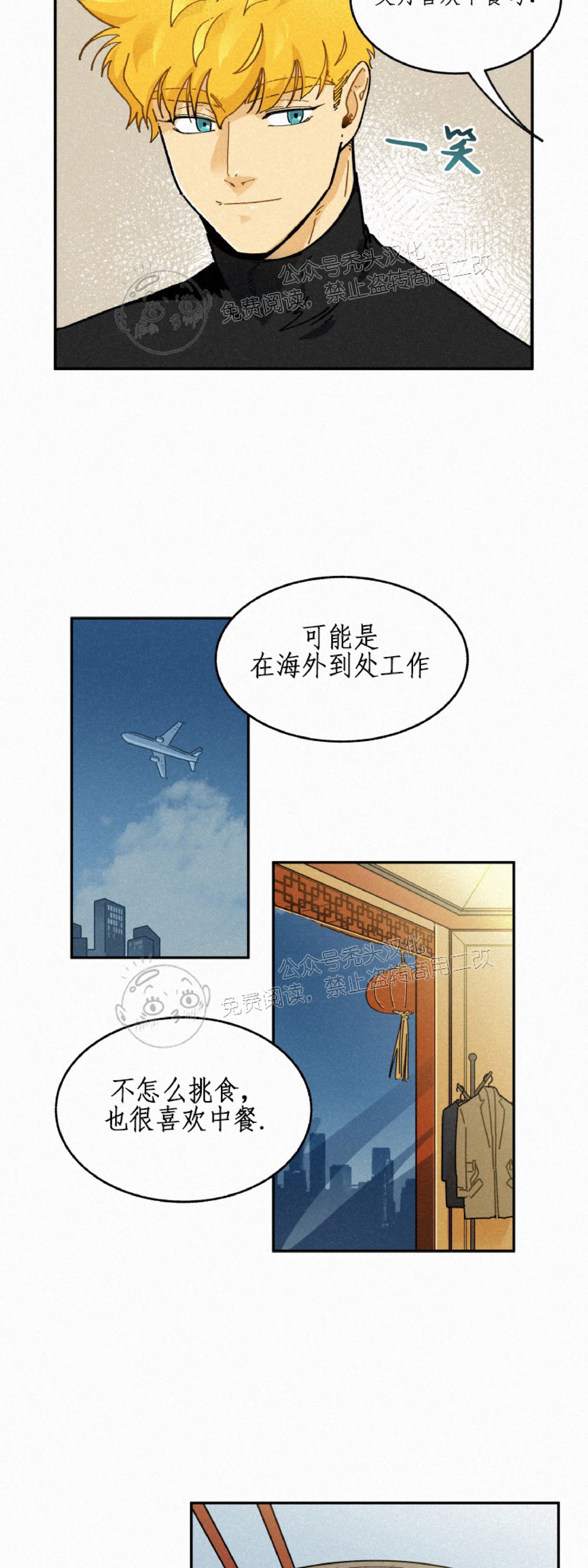 《逃跑吧！河代理》漫画最新章节第25话免费下拉式在线观看章节第【13】张图片