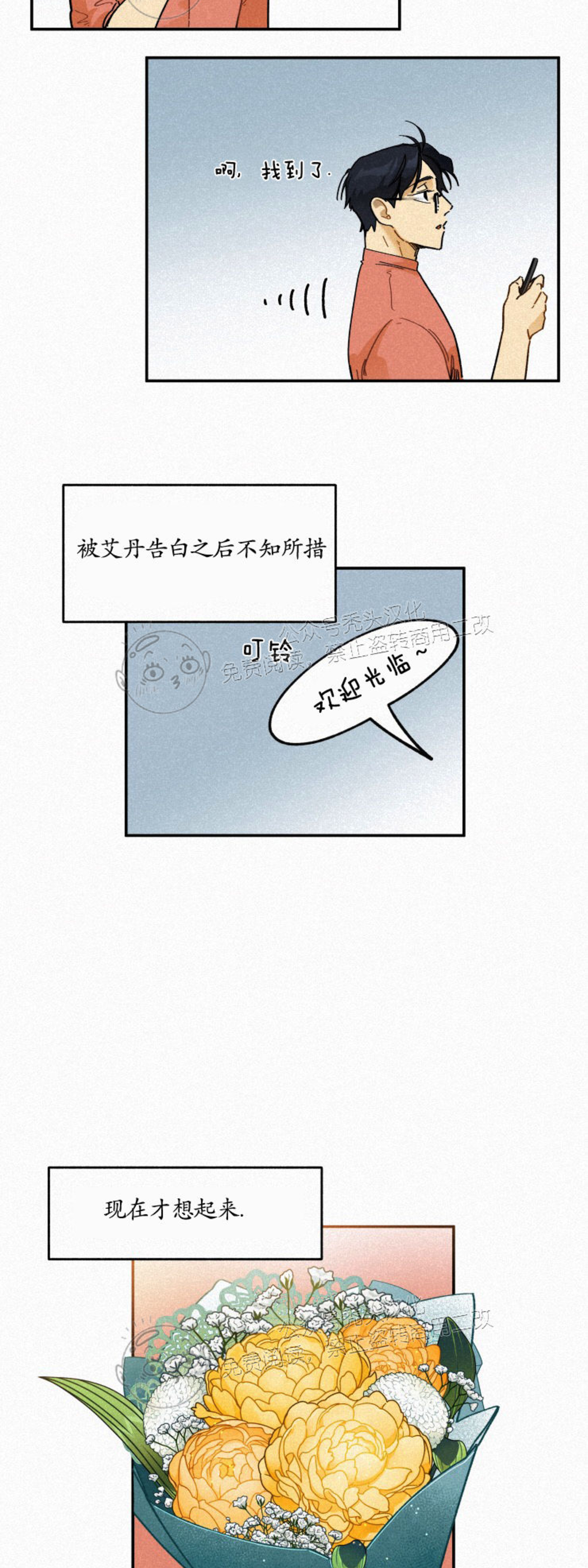 【逃跑吧！河代理[耽美]】漫画-（第26话）章节漫画下拉式图片-23.jpg