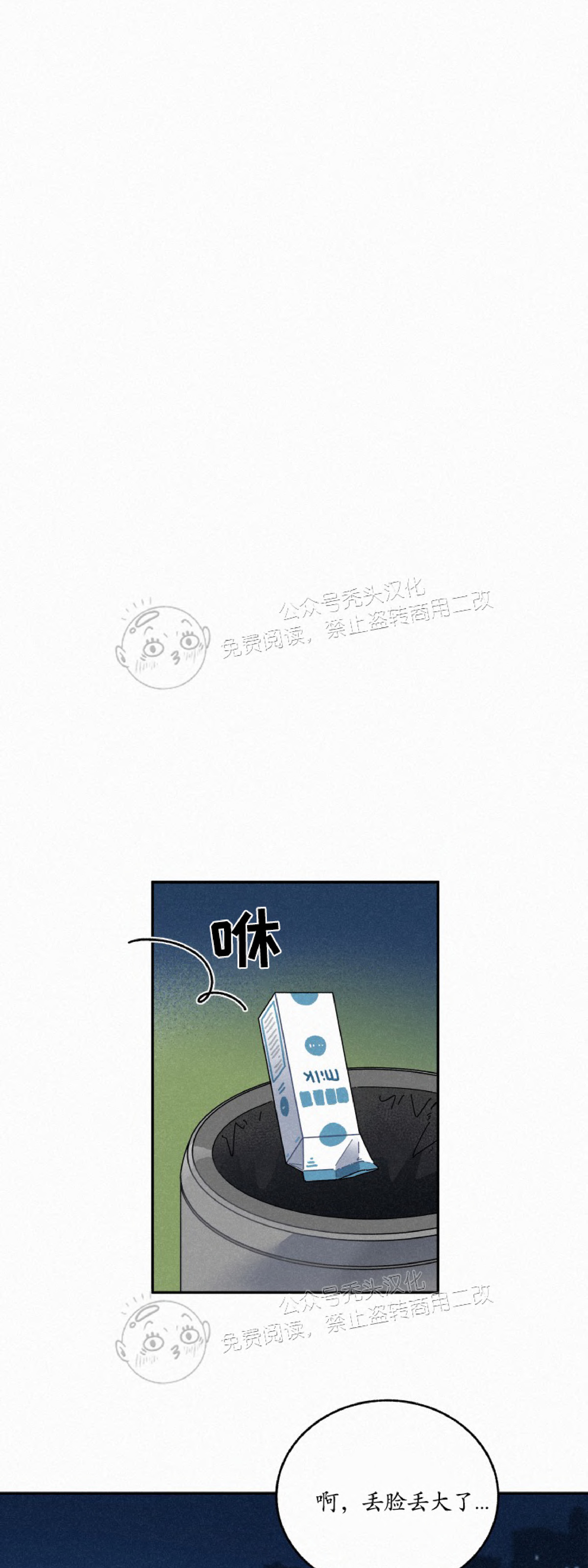 《逃跑吧！河代理》漫画最新章节第27话免费下拉式在线观看章节第【16】张图片