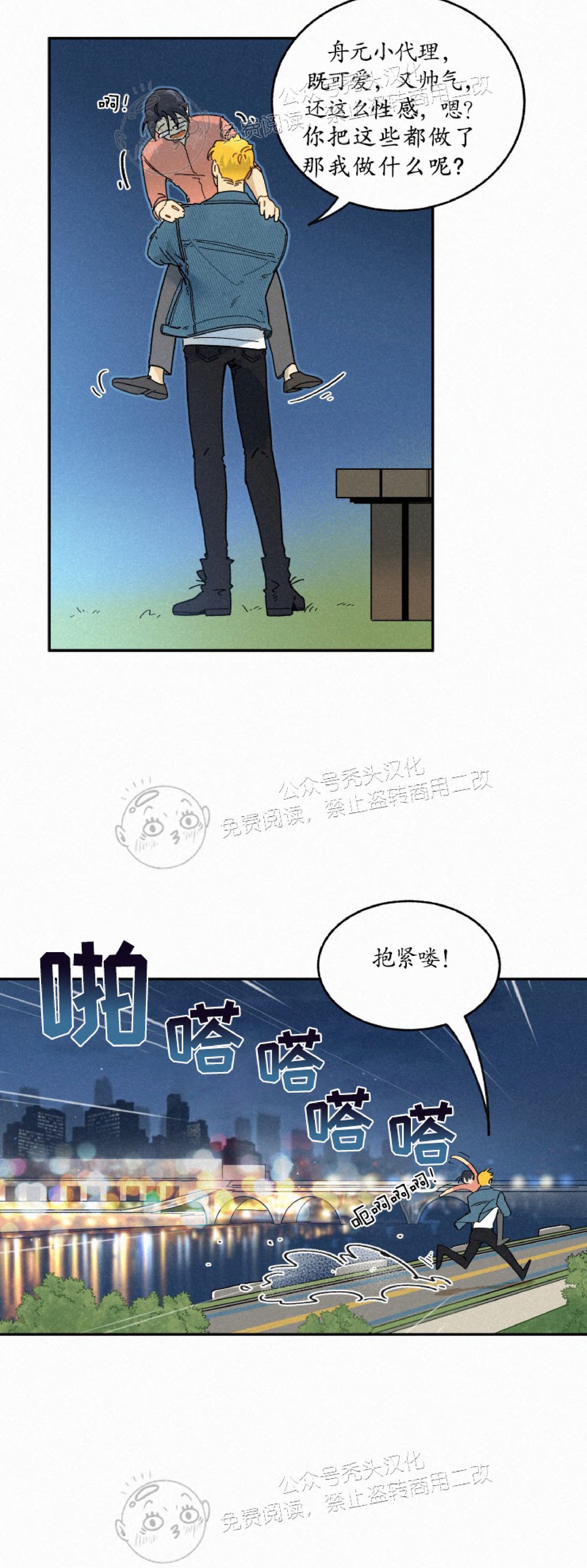 《逃跑吧！河代理》漫画最新章节第27话免费下拉式在线观看章节第【26】张图片