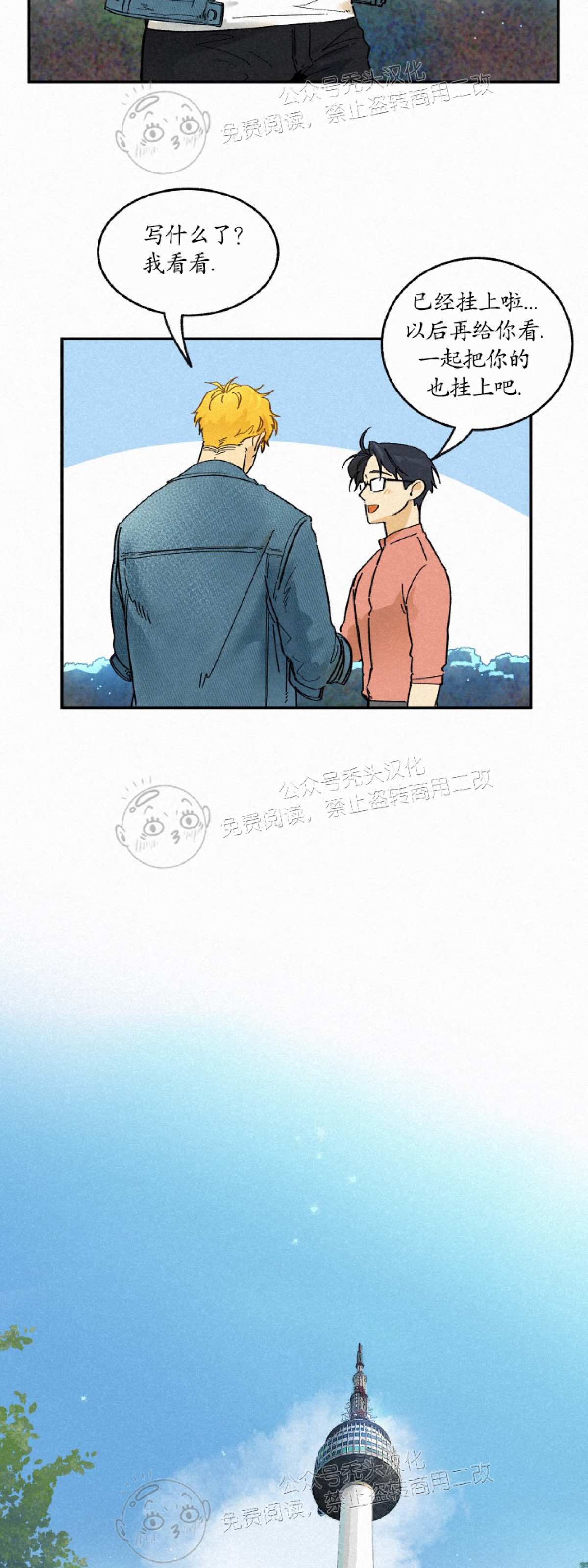 《逃跑吧！河代理》漫画最新章节第27话免费下拉式在线观看章节第【6】张图片