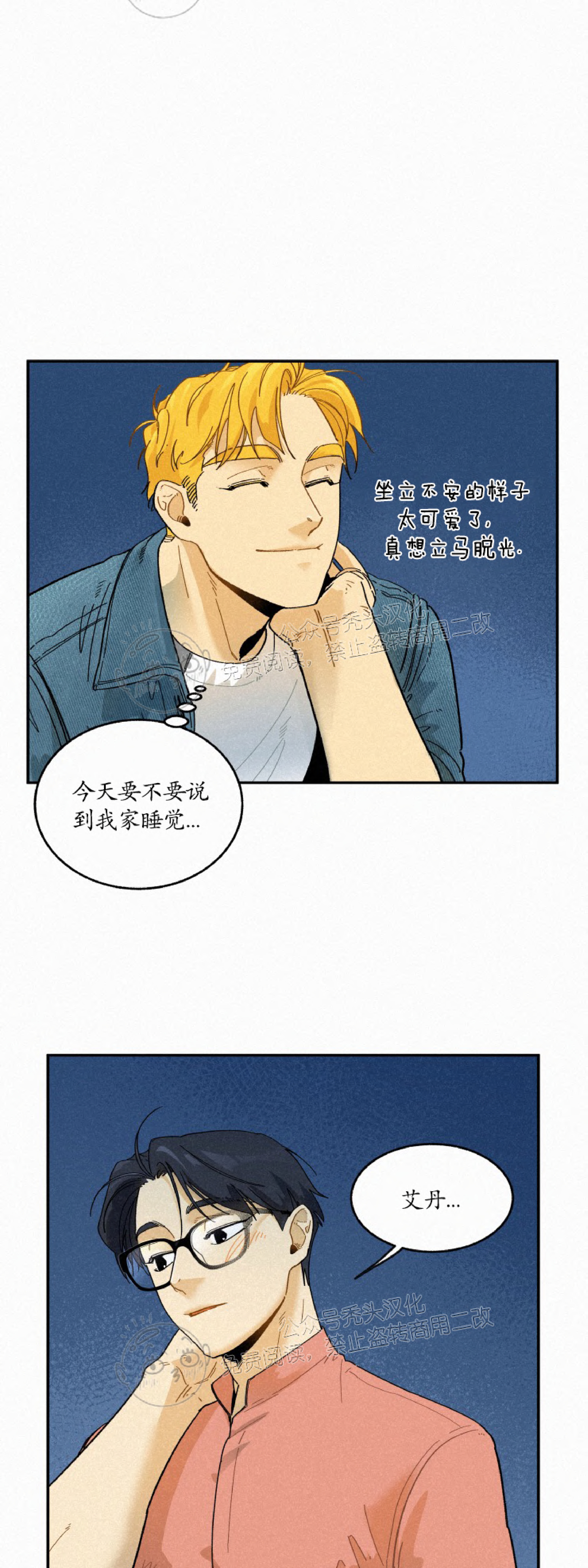 《逃跑吧！河代理》漫画最新章节第27话免费下拉式在线观看章节第【23】张图片