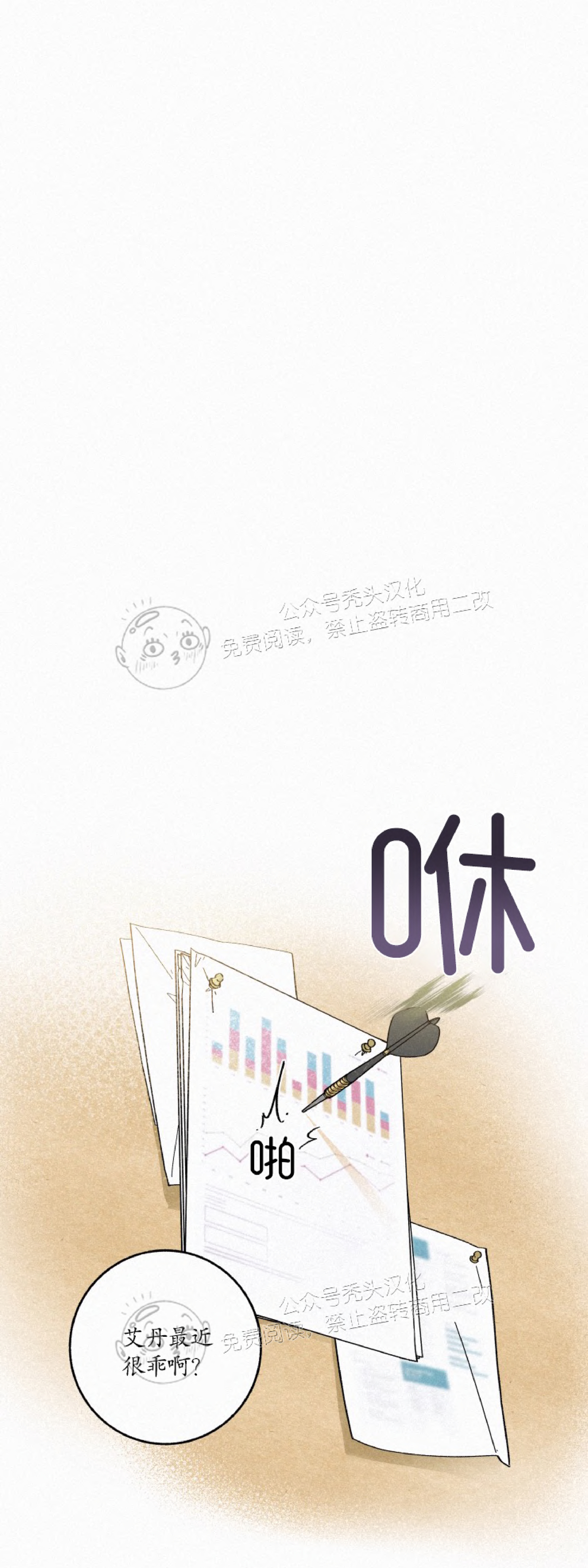 《逃跑吧！河代理》漫画最新章节第27话免费下拉式在线观看章节第【27】张图片