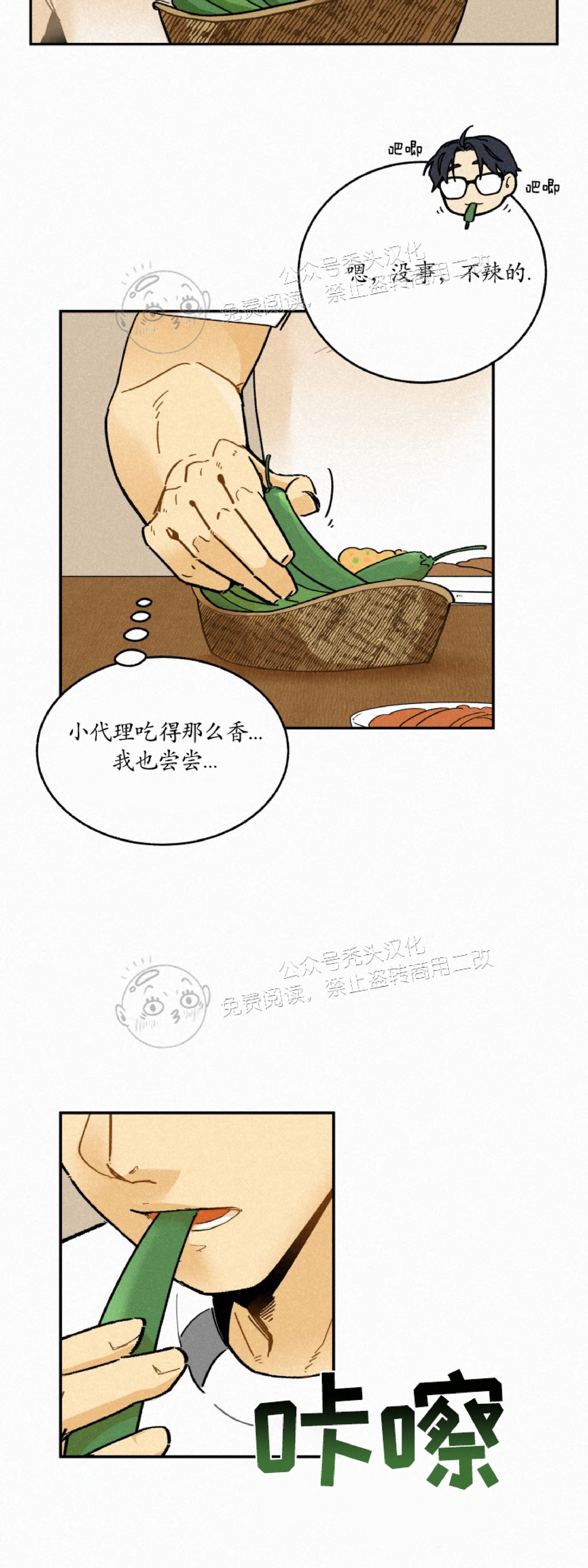 《逃跑吧！河代理》漫画最新章节第27话免费下拉式在线观看章节第【14】张图片