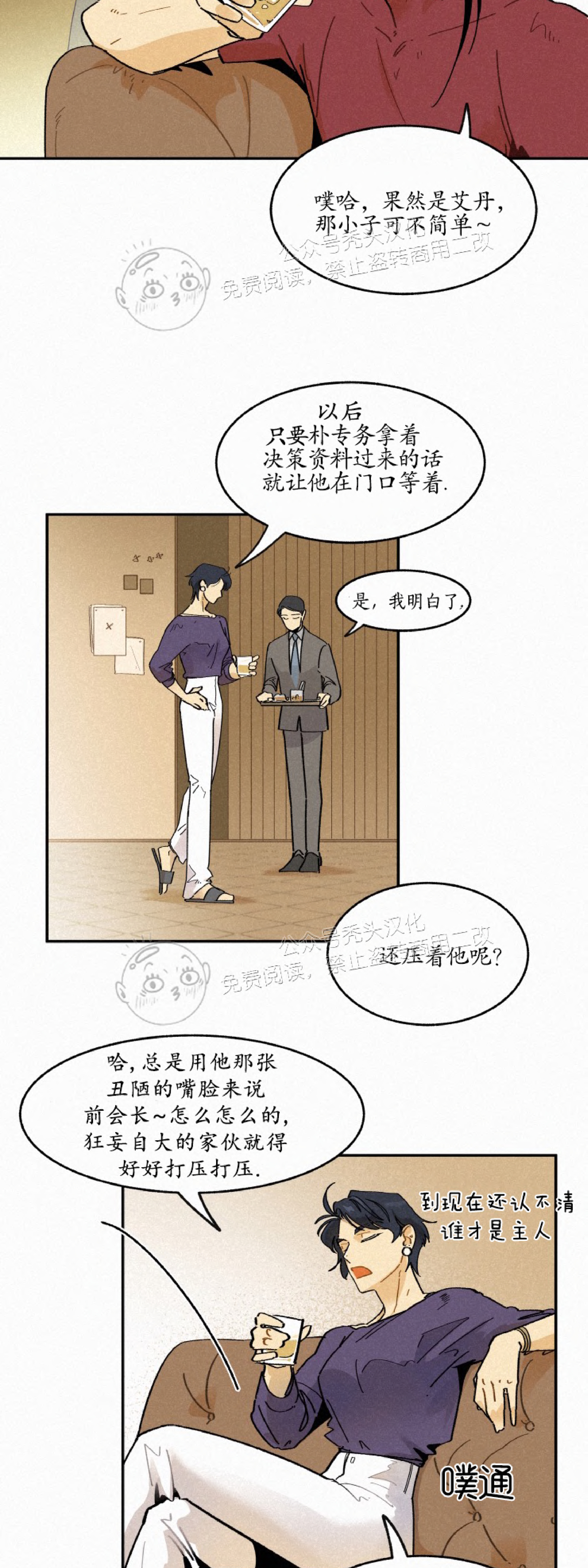 《逃跑吧！河代理》漫画最新章节第27话免费下拉式在线观看章节第【29】张图片