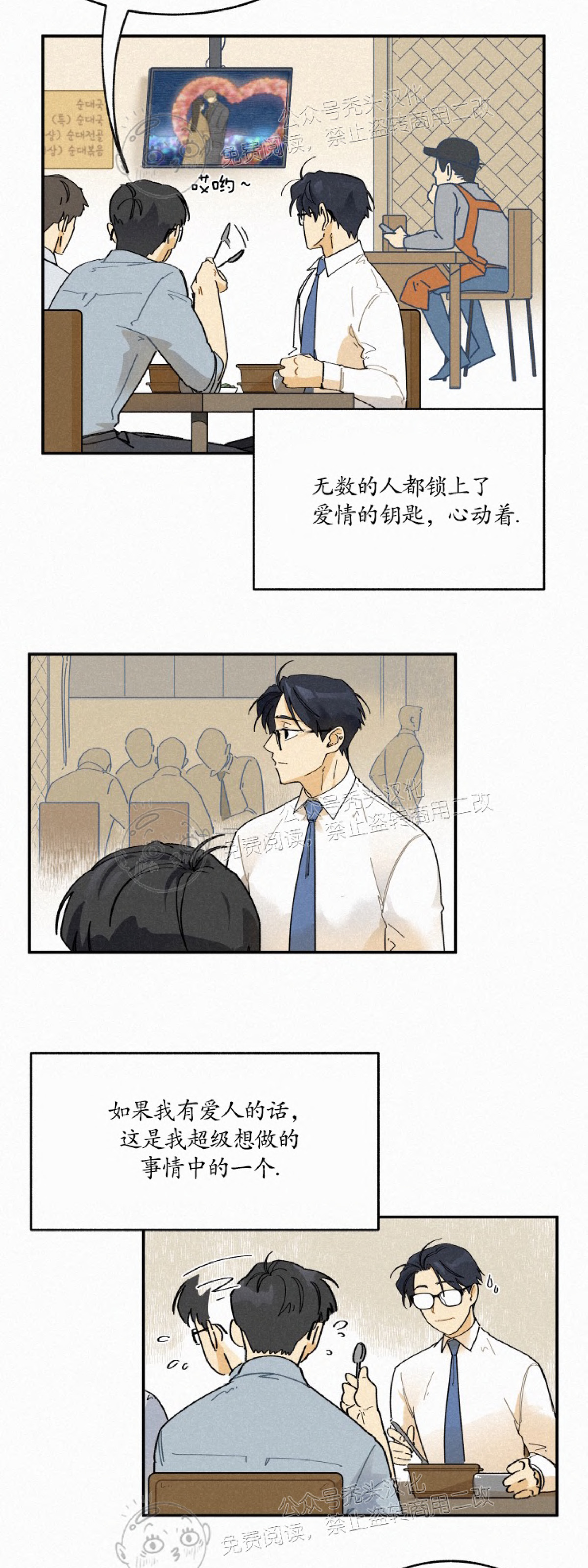 《逃跑吧！河代理》漫画最新章节第27话免费下拉式在线观看章节第【2】张图片