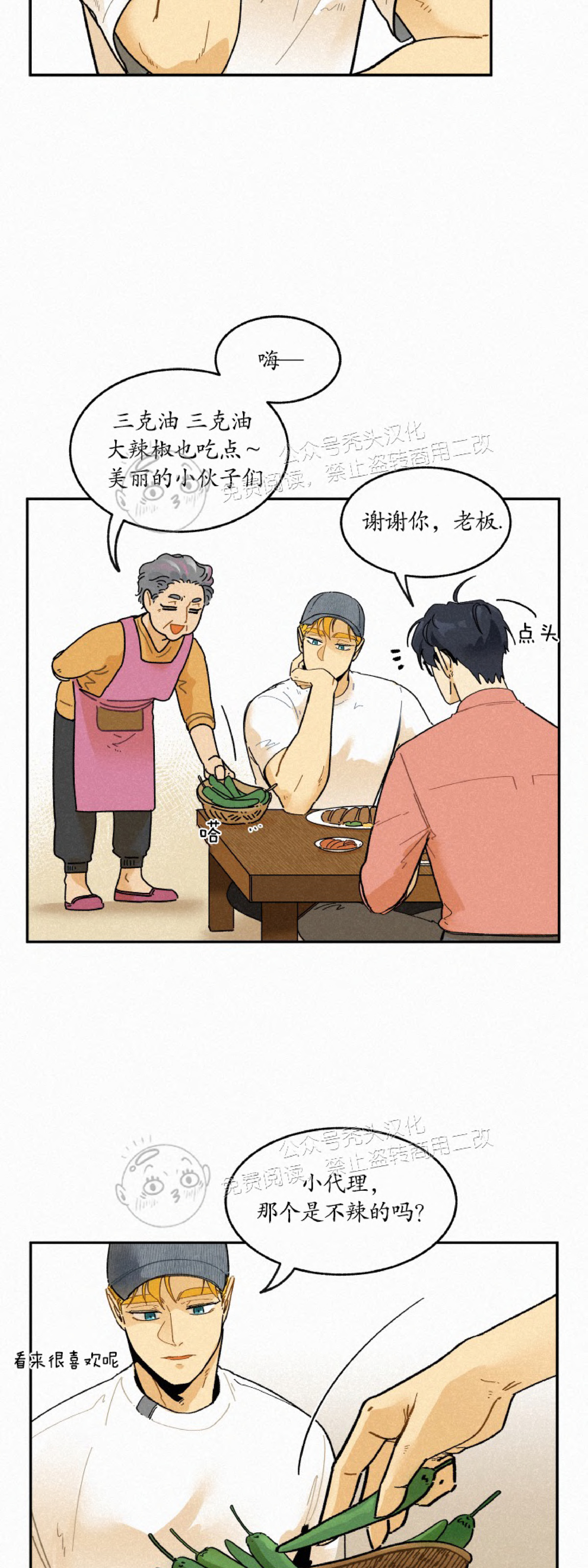 《逃跑吧！河代理》漫画最新章节第27话免费下拉式在线观看章节第【13】张图片