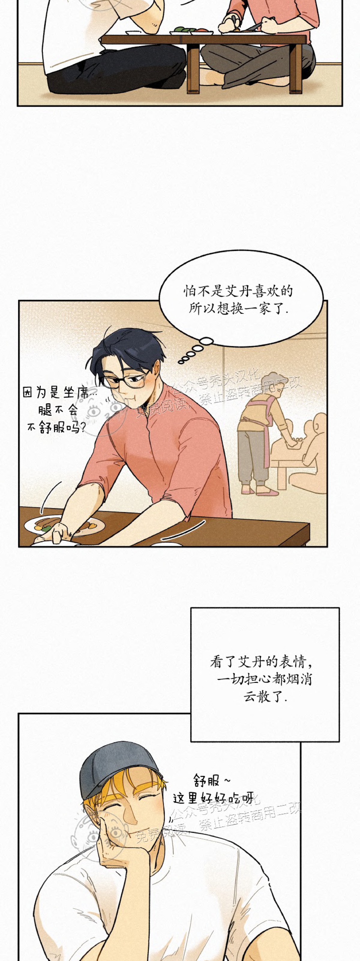 《逃跑吧！河代理》漫画最新章节第27话免费下拉式在线观看章节第【12】张图片