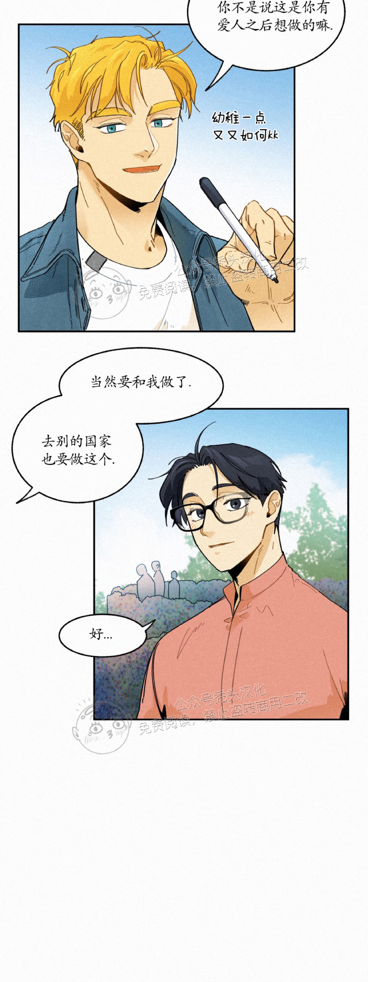 《逃跑吧！河代理》漫画最新章节第27话免费下拉式在线观看章节第【8】张图片