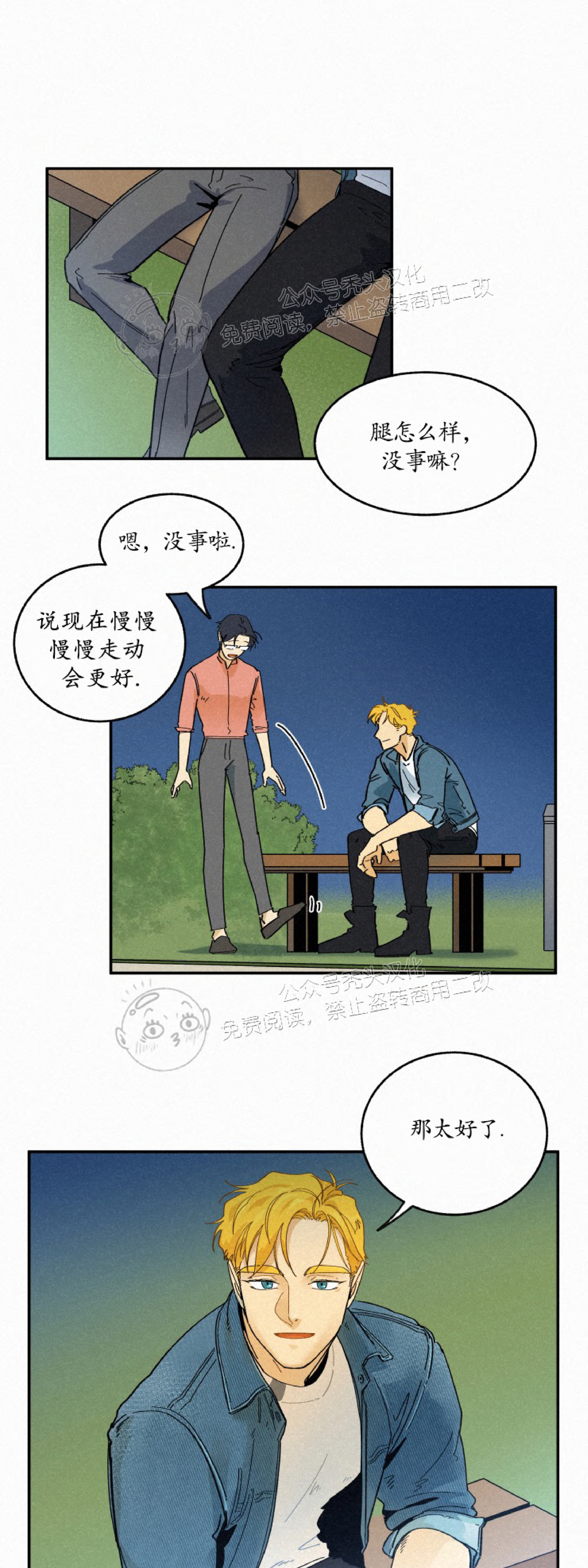 《逃跑吧！河代理》漫画最新章节第27话免费下拉式在线观看章节第【21】张图片