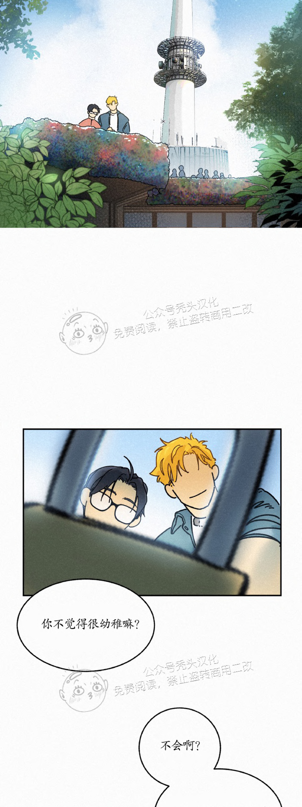 《逃跑吧！河代理》漫画最新章节第27话免费下拉式在线观看章节第【7】张图片