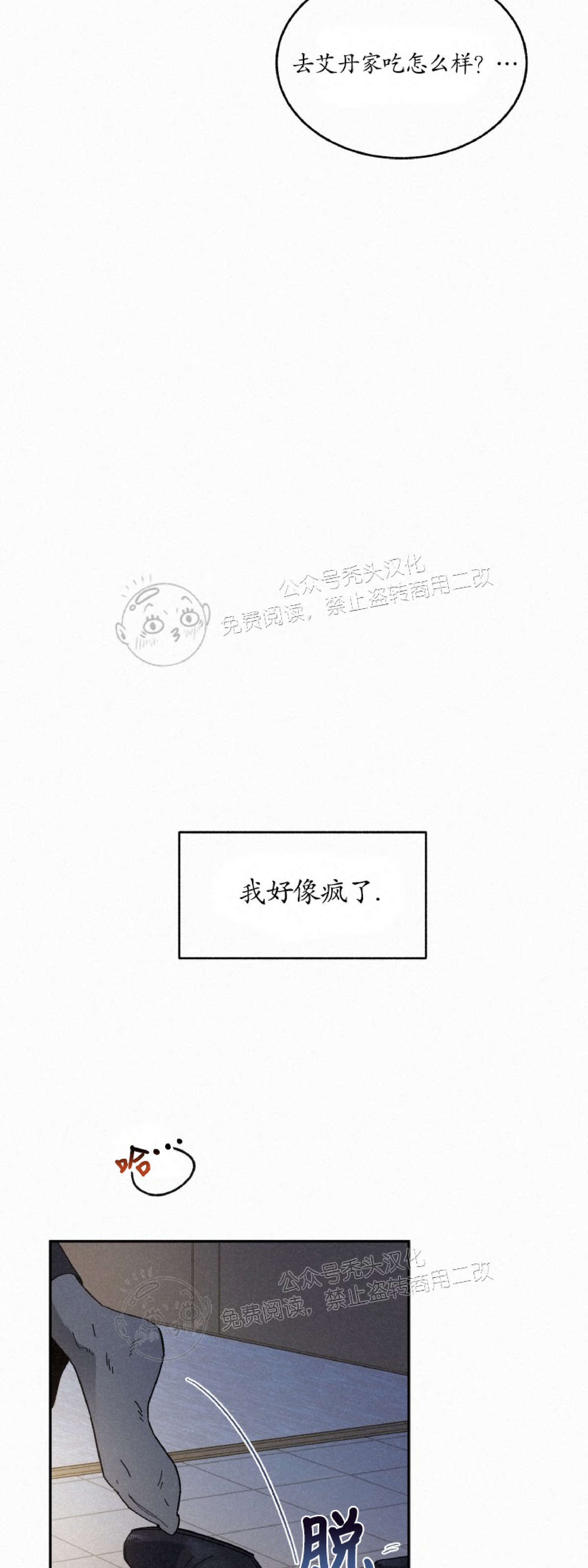 《逃跑吧！河代理》漫画最新章节第28话免费下拉式在线观看章节第【19】张图片