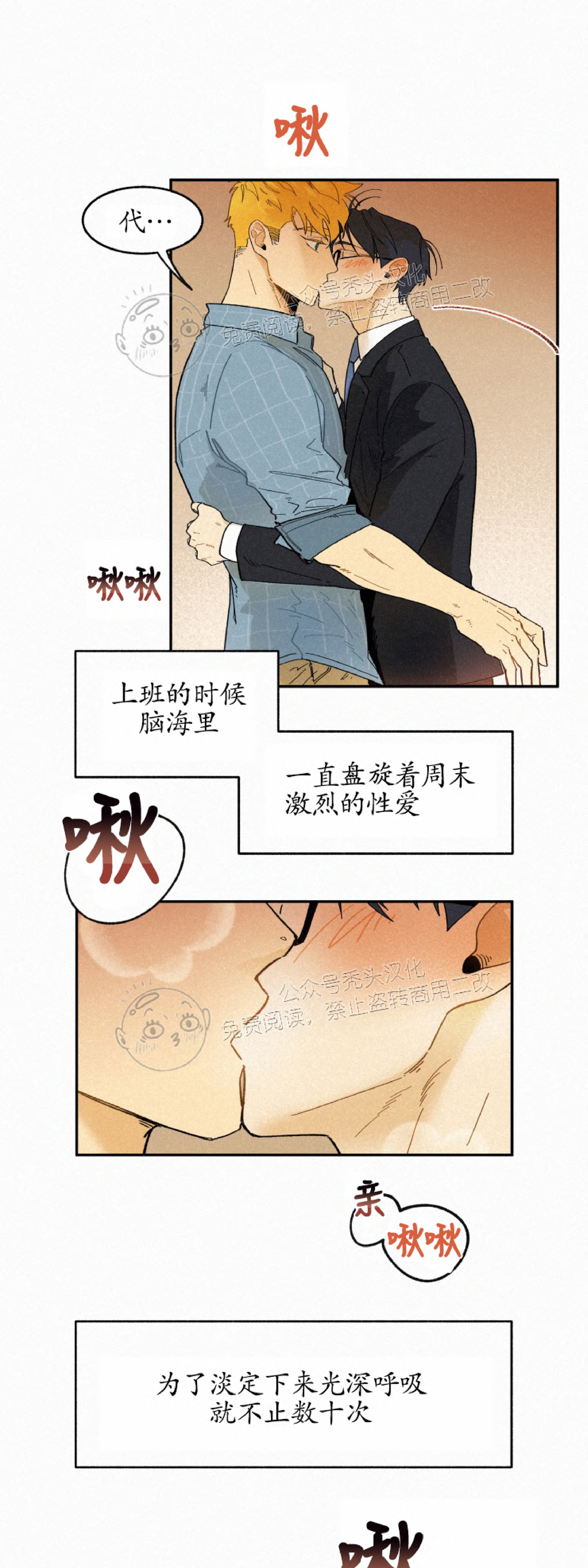 《逃跑吧！河代理》漫画最新章节第28话免费下拉式在线观看章节第【21】张图片