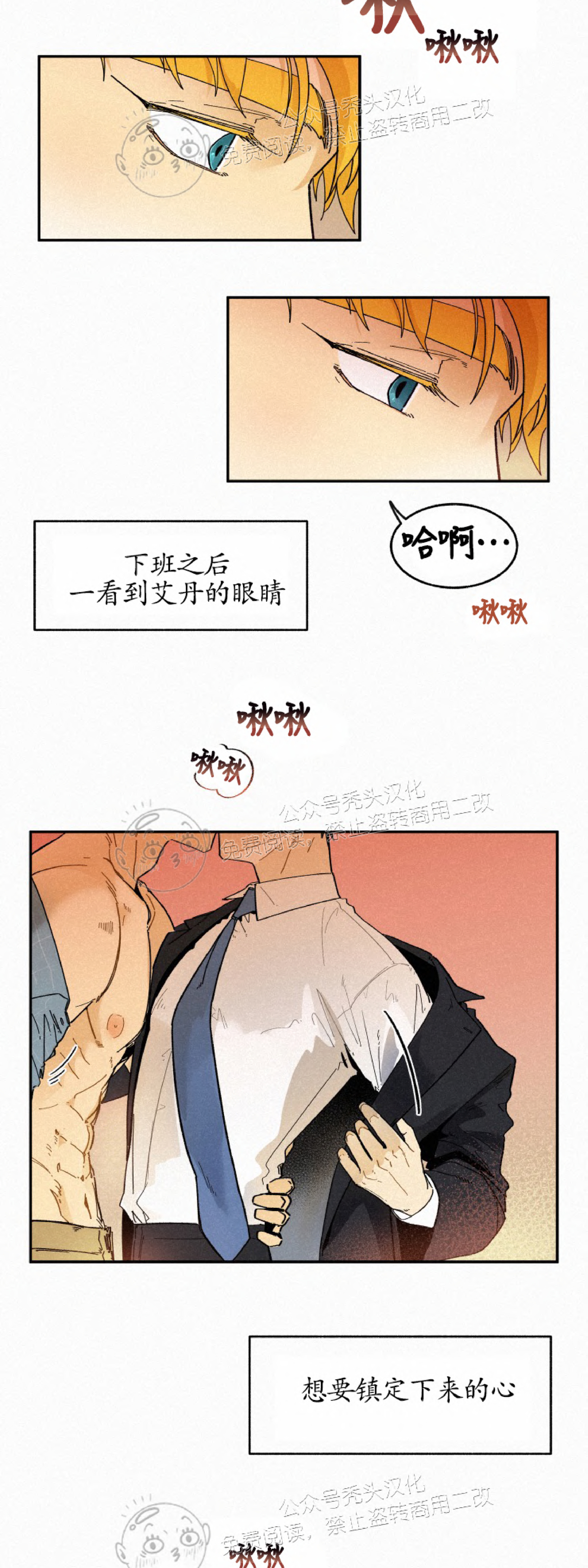 《逃跑吧！河代理》漫画最新章节第28话免费下拉式在线观看章节第【22】张图片