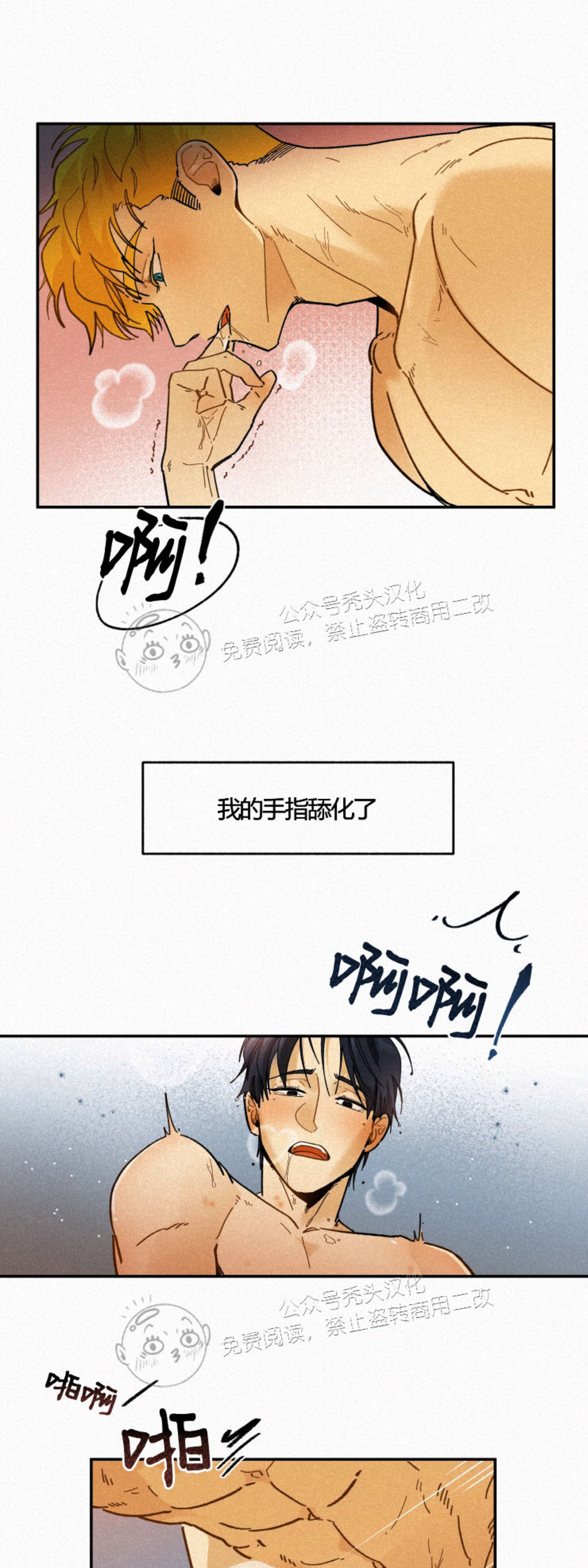 《逃跑吧！河代理》漫画最新章节第29话免费下拉式在线观看章节第【28】张图片