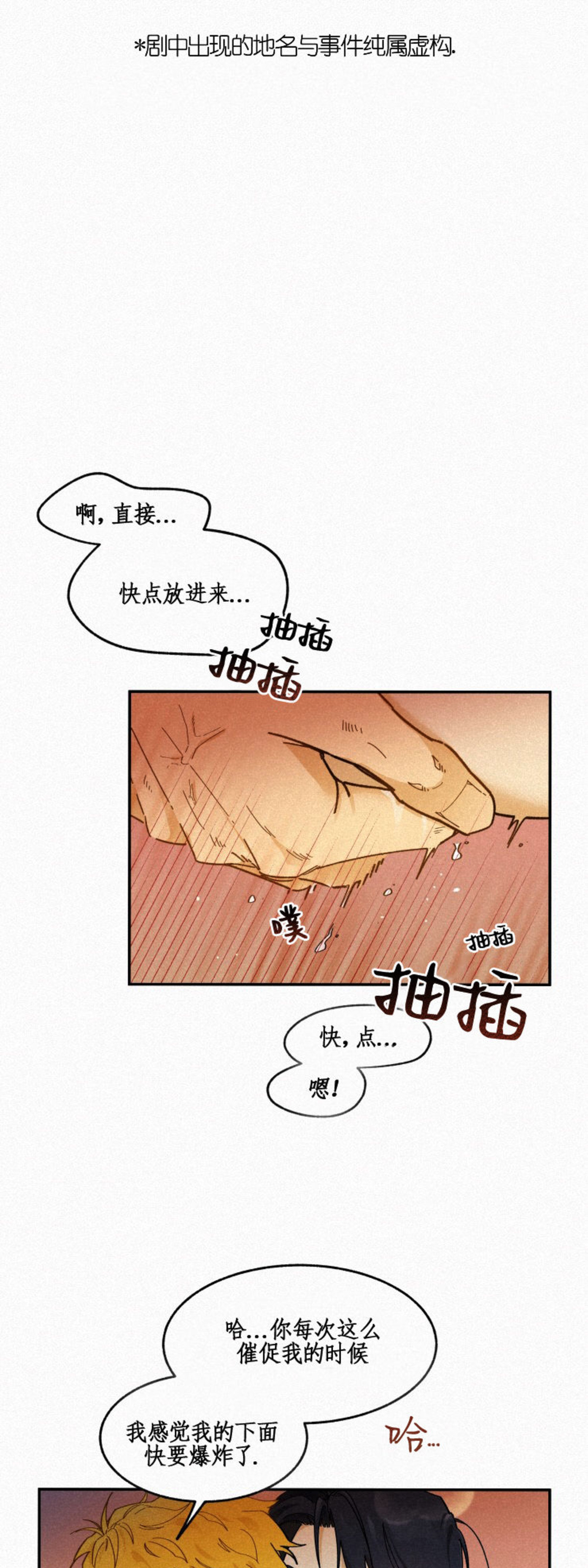 《逃跑吧！河代理》漫画最新章节第29话免费下拉式在线观看章节第【1】张图片