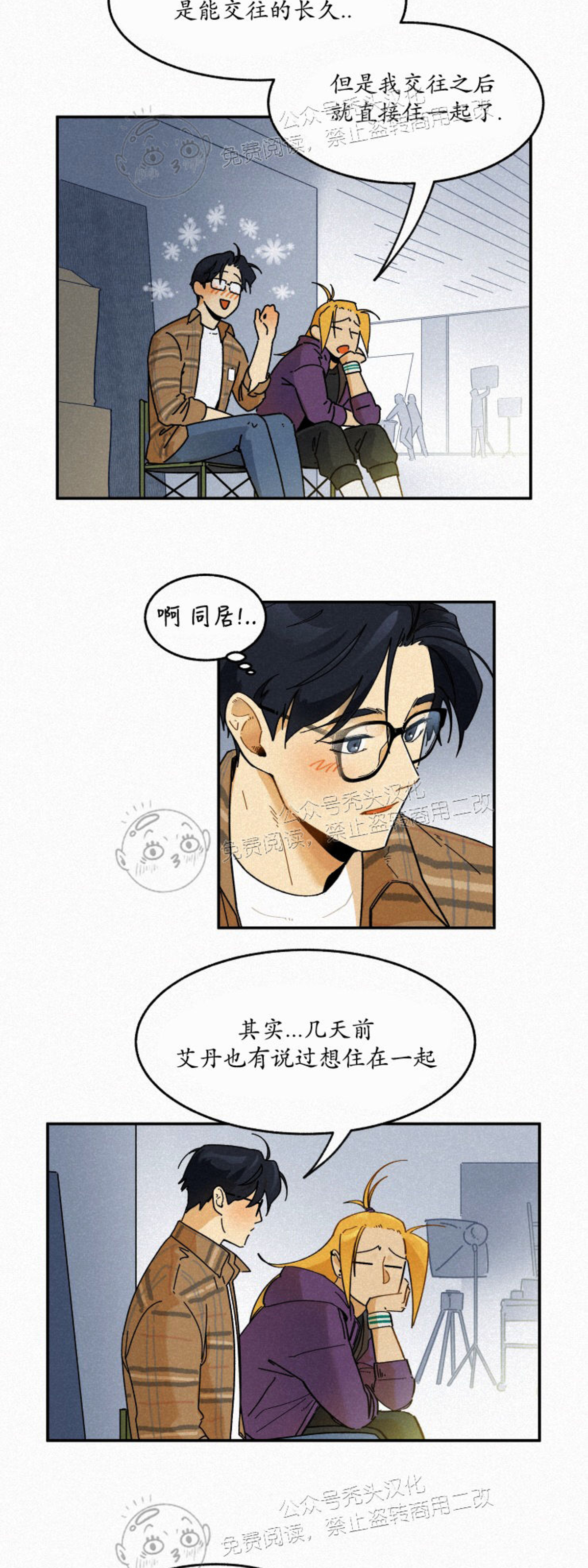 《逃跑吧！河代理》漫画最新章节第30话免费下拉式在线观看章节第【22】张图片