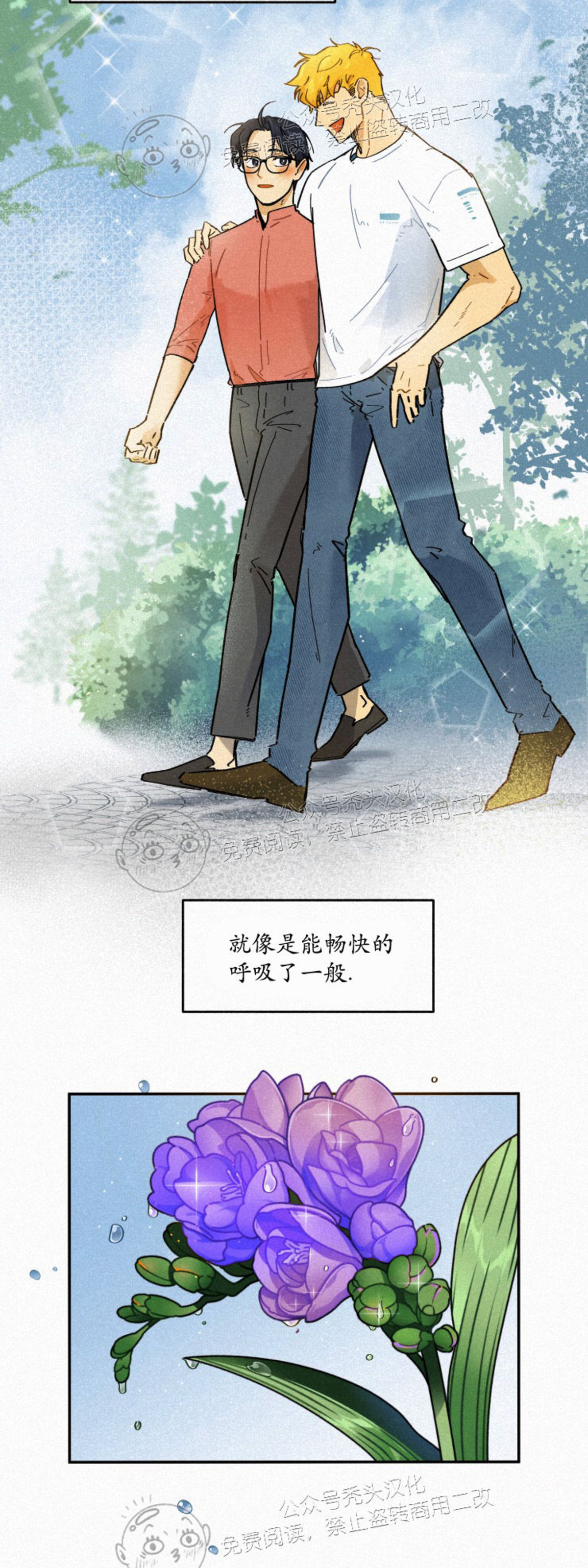 《逃跑吧！河代理》漫画最新章节第30话免费下拉式在线观看章节第【10】张图片