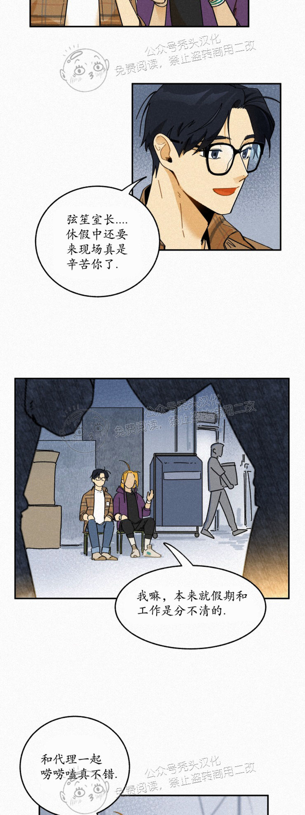 《逃跑吧！河代理》漫画最新章节第30话免费下拉式在线观看章节第【14】张图片