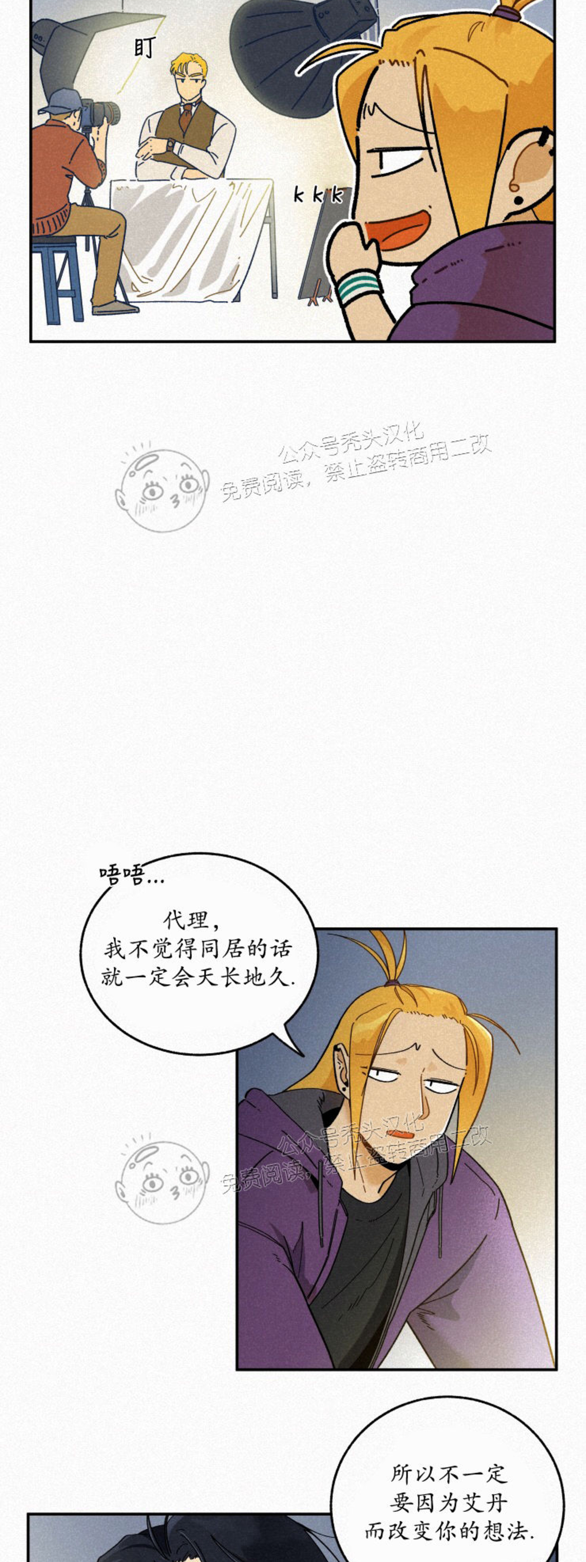 《逃跑吧！河代理》漫画最新章节第30话免费下拉式在线观看章节第【24】张图片