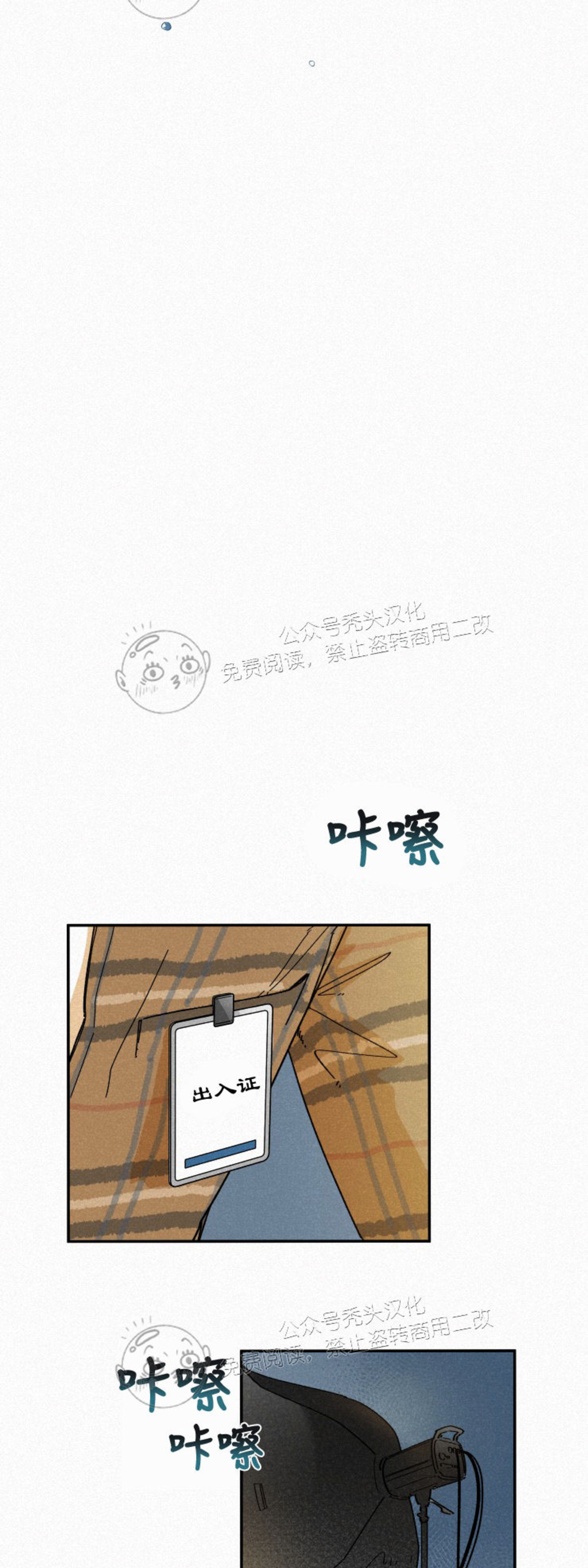 《逃跑吧！河代理》漫画最新章节第30话免费下拉式在线观看章节第【11】张图片