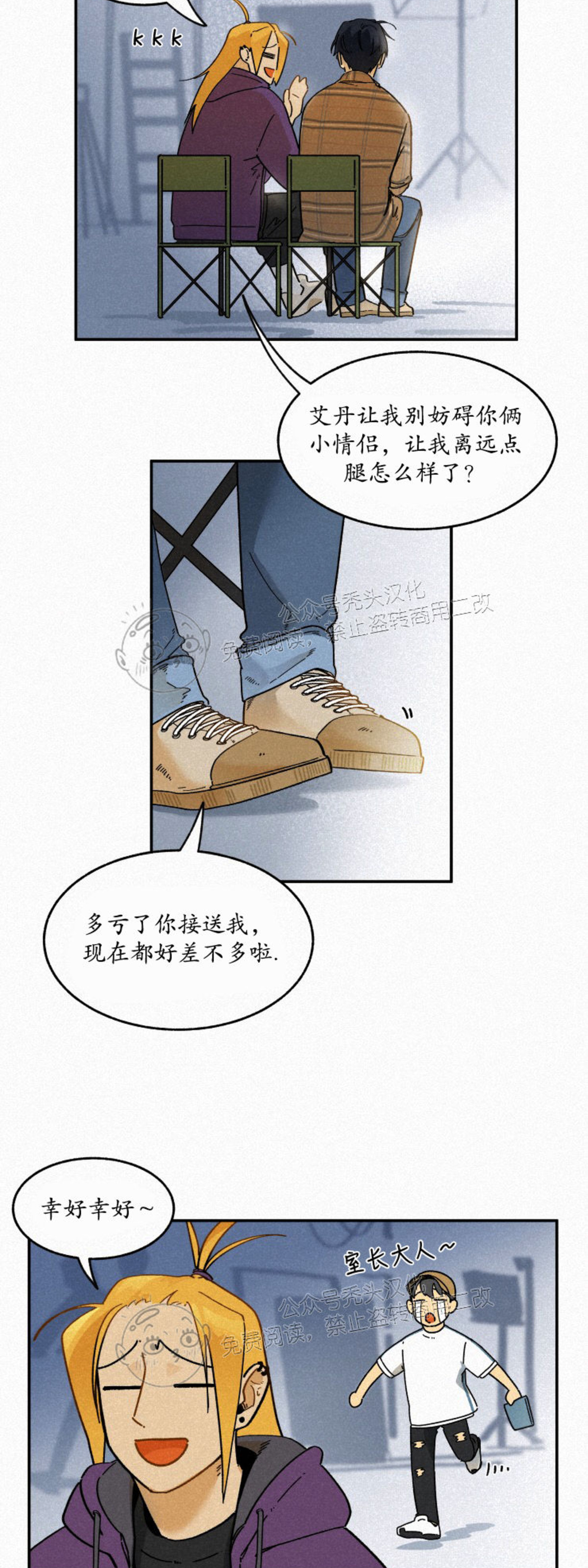 《逃跑吧！河代理》漫画最新章节第30话免费下拉式在线观看章节第【15】张图片