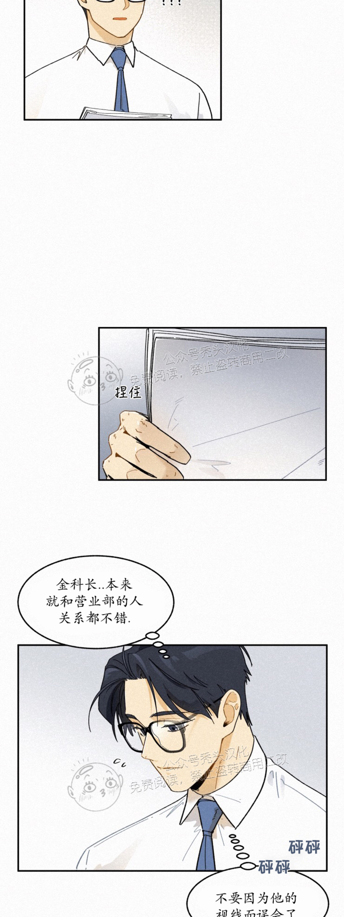 《逃跑吧！河代理》漫画最新章节第30话免费下拉式在线观看章节第【7】张图片