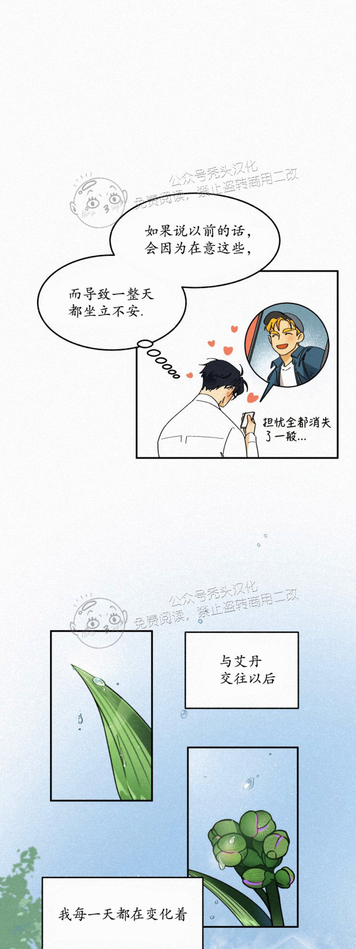 《逃跑吧！河代理》漫画最新章节第30话免费下拉式在线观看章节第【9】张图片