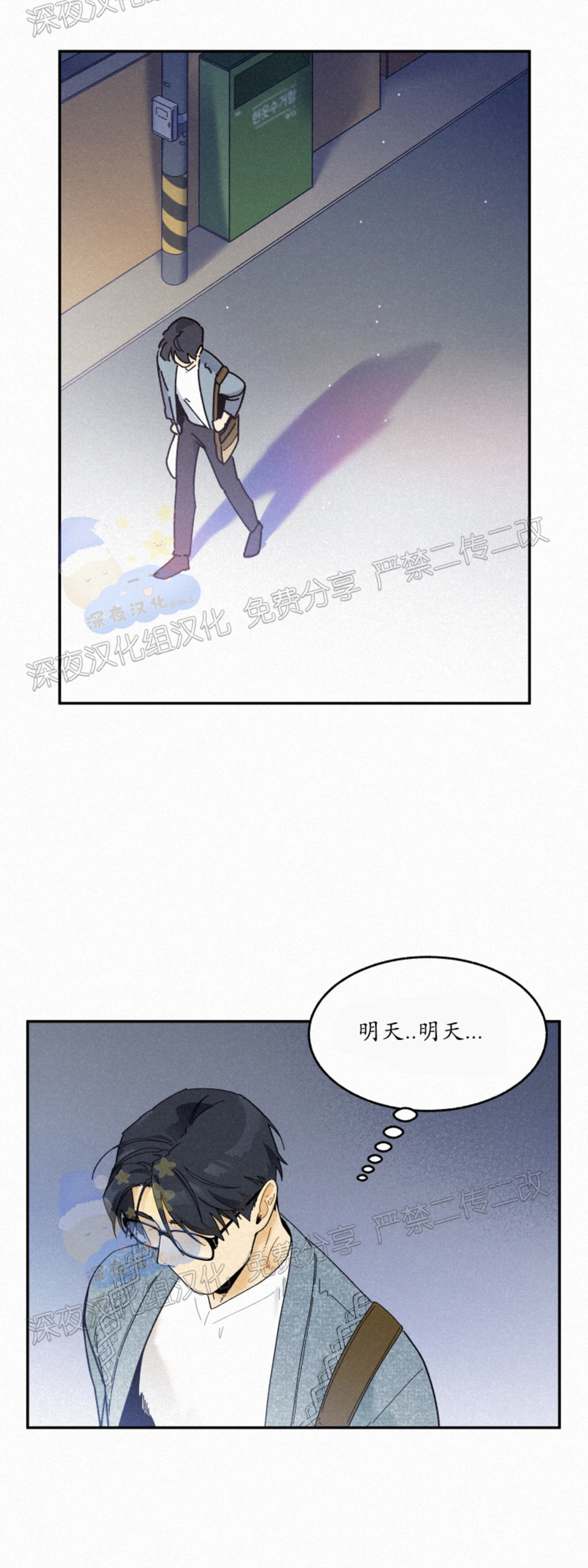 《逃跑吧！河代理》漫画最新章节第33话免费下拉式在线观看章节第【15】张图片